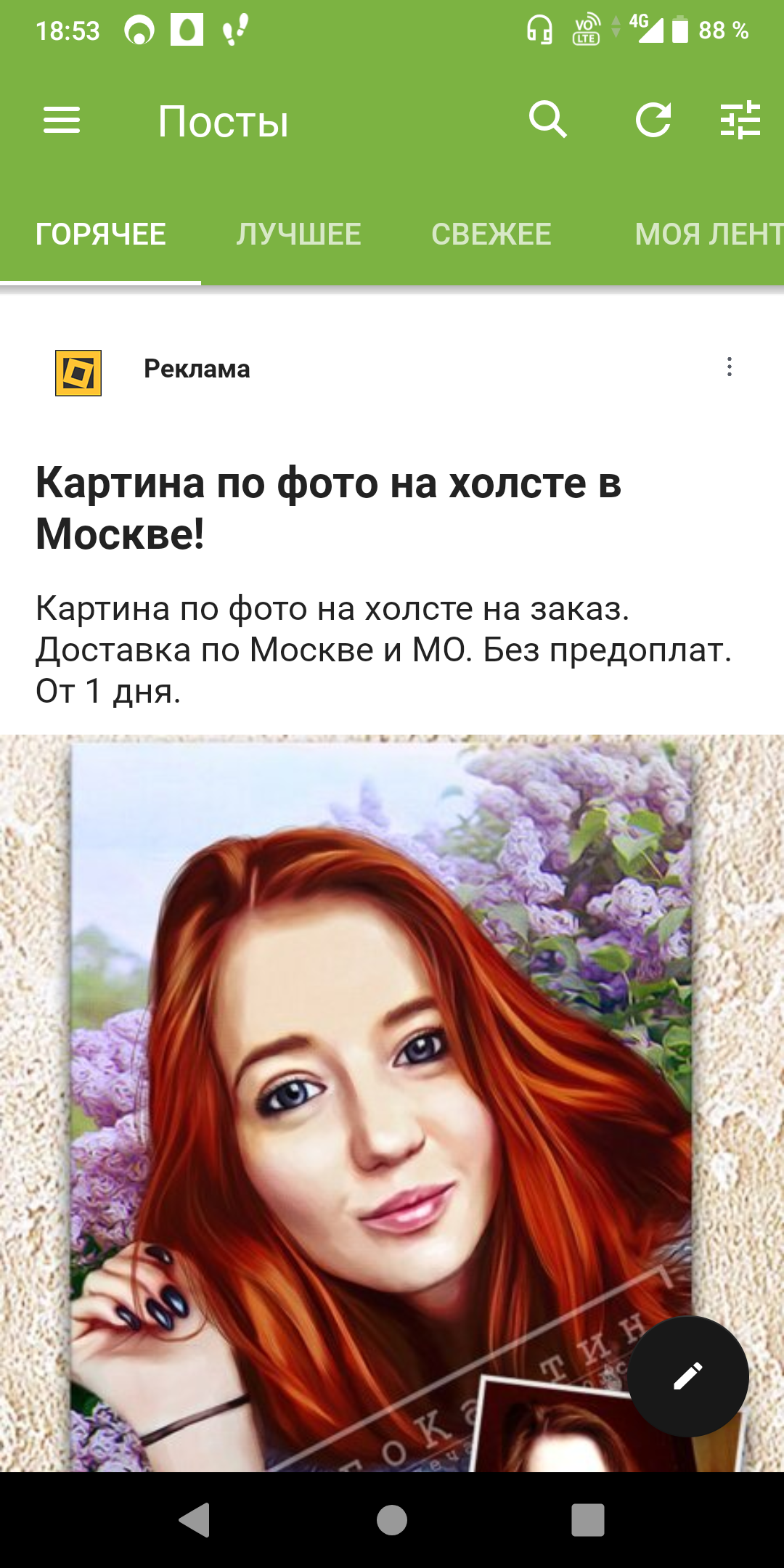 Расскажите как работает контекстная реклама? | Пикабу