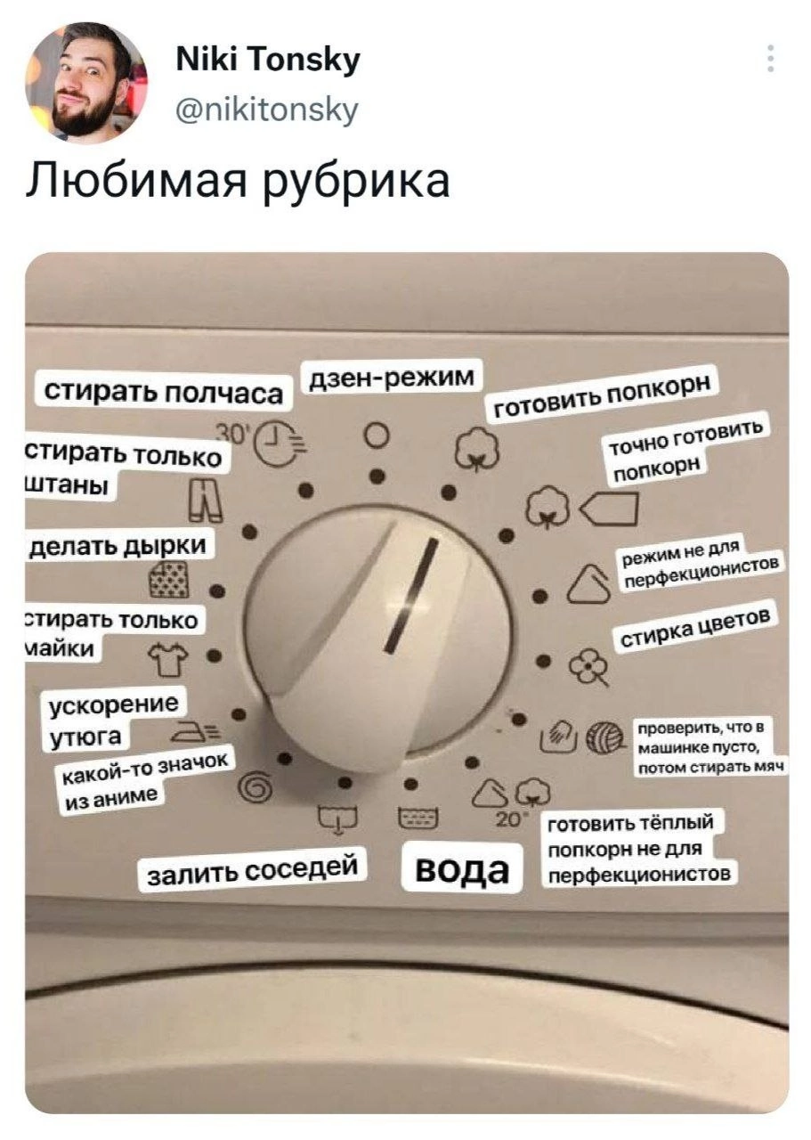 Загадочные символы стиралки | Пикабу