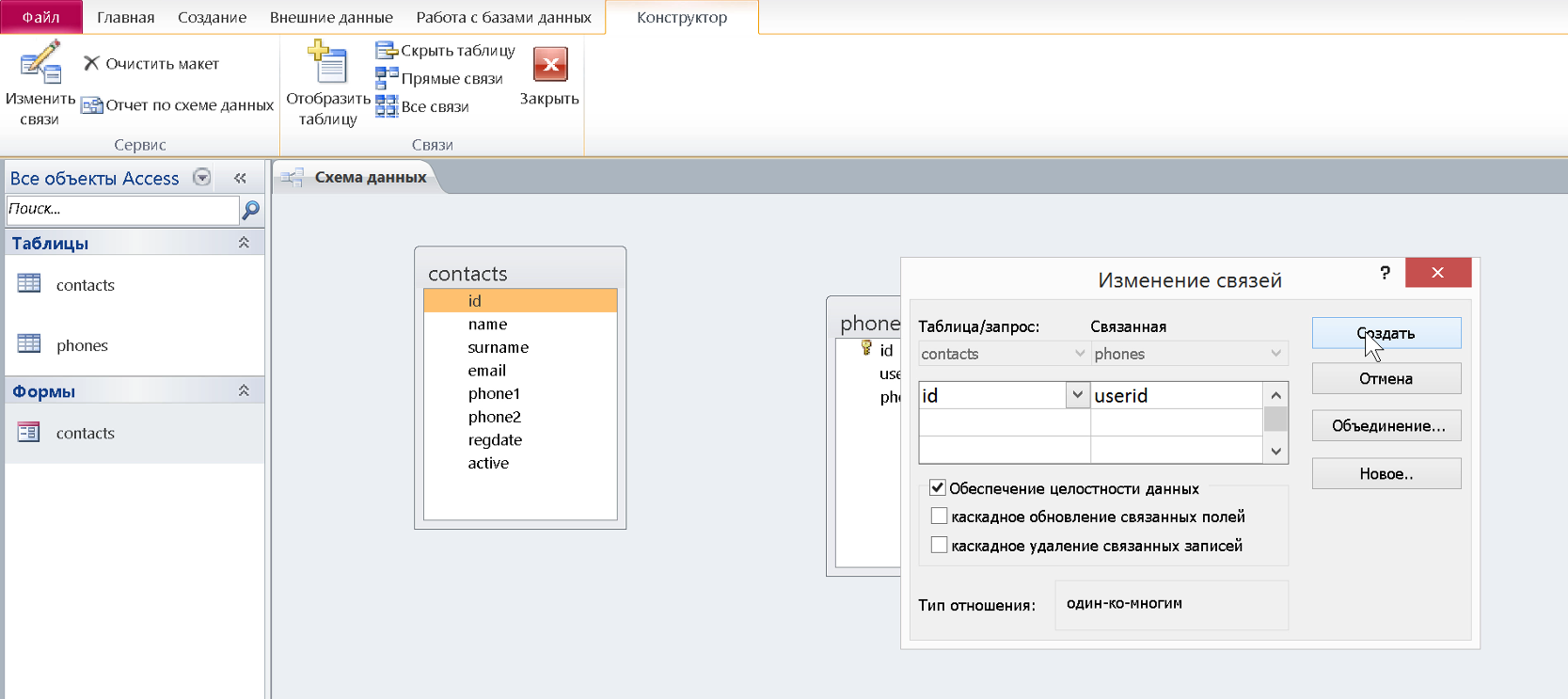 Приводим данные в порядок с помощью Microsoft Access (часть 2) | Пикабу