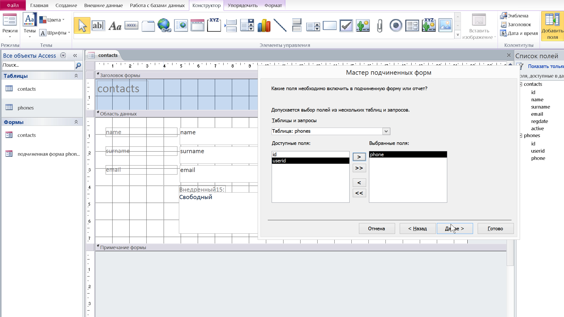 Приводим данные в порядок с помощью Microsoft Access (часть 2) | Пикабу