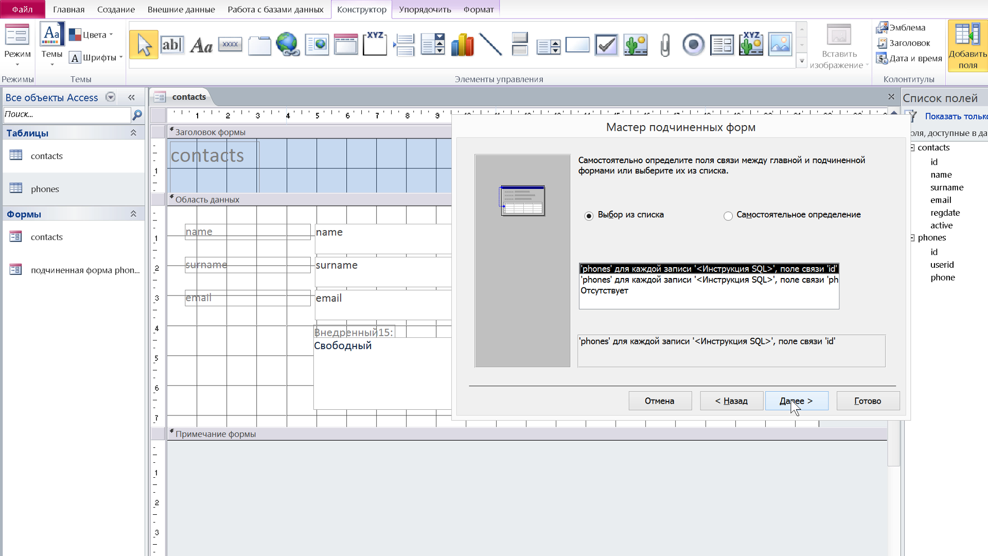 Приводим данные в порядок с помощью Microsoft Access (часть 2) | Пикабу