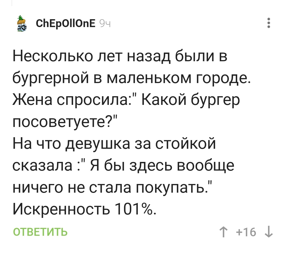 Это хороший официант? Или наоборот, это плохой официант?) | Пикабу