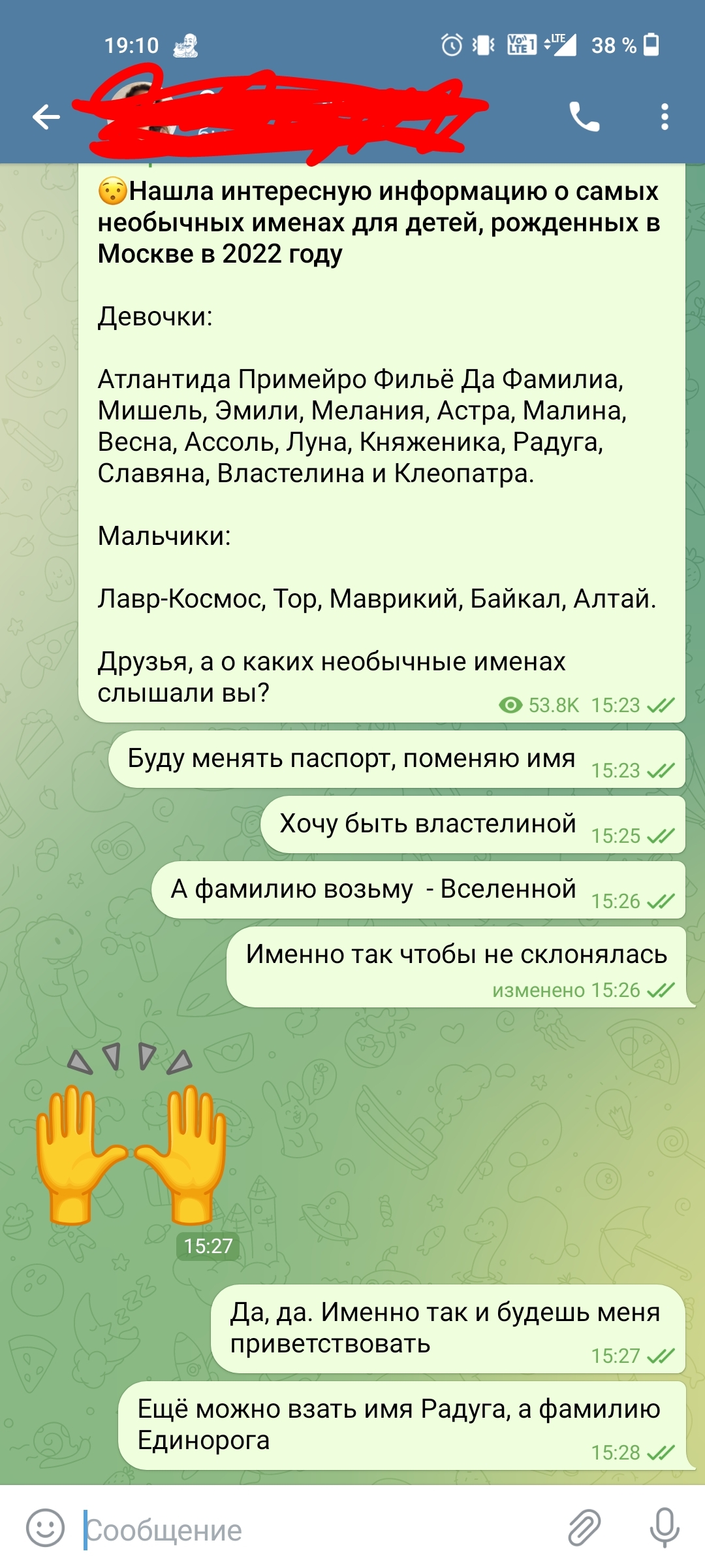 Про имена | Пикабу