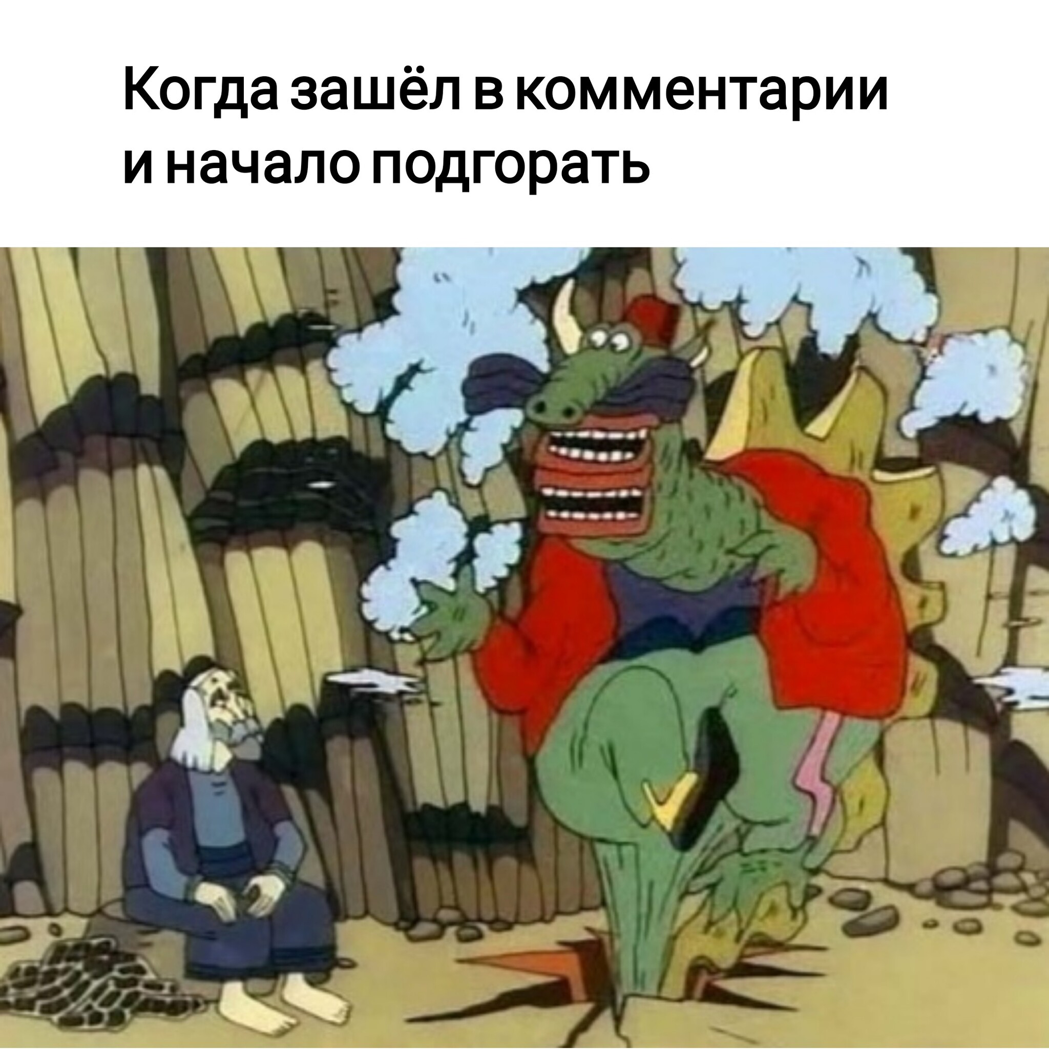 Добрый ээх картинки