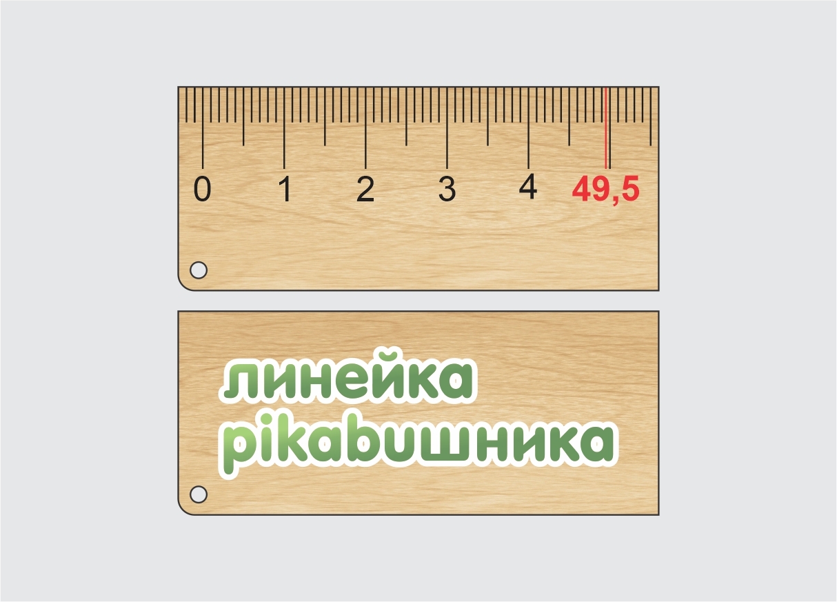 Брелок "Линейка пикабушника" ver. 2.0 | Пикабу