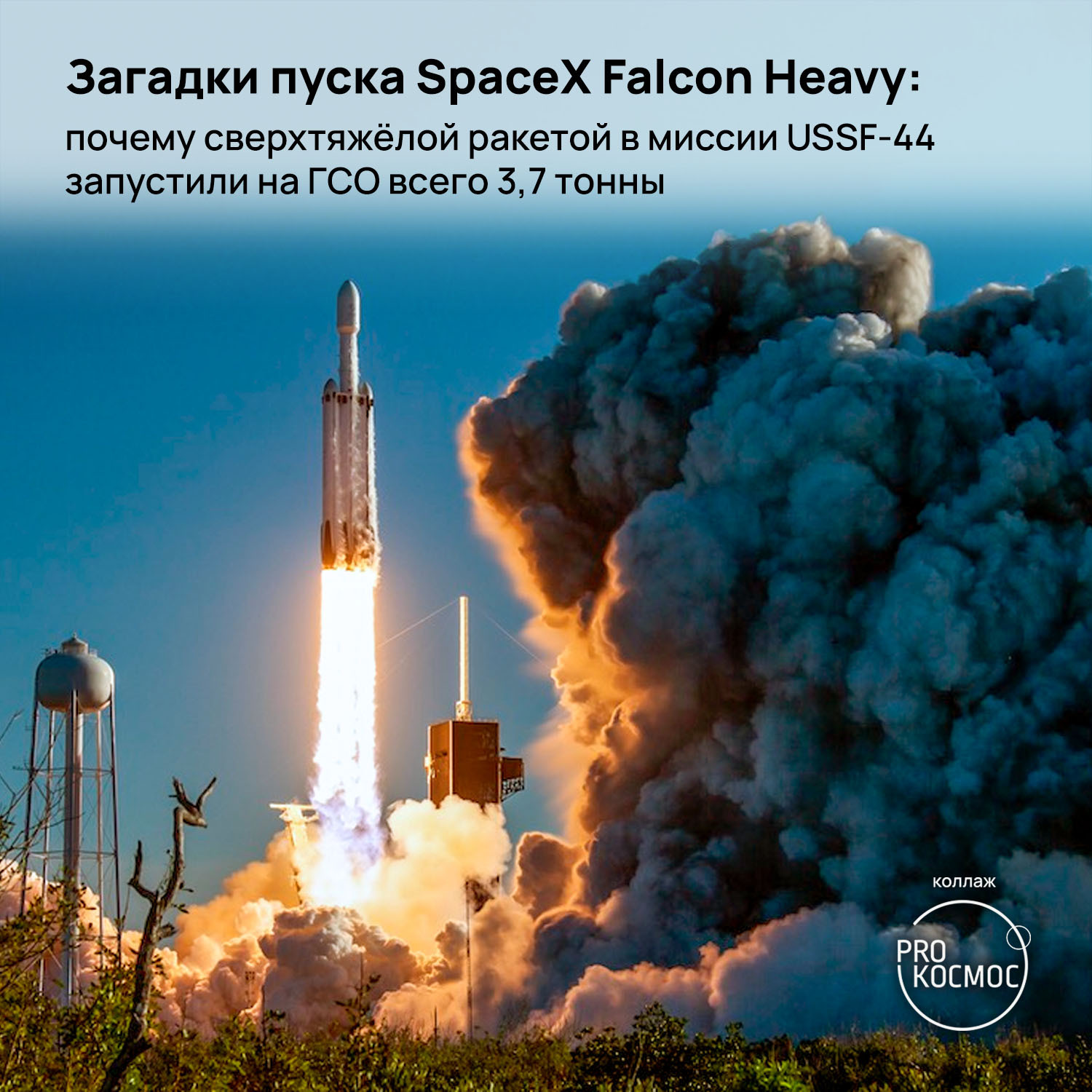 Мощные р. SPACEX Heavy. Ракета SPACEX. Самые мощные ракеты. Сверхмощные ракеты носители.