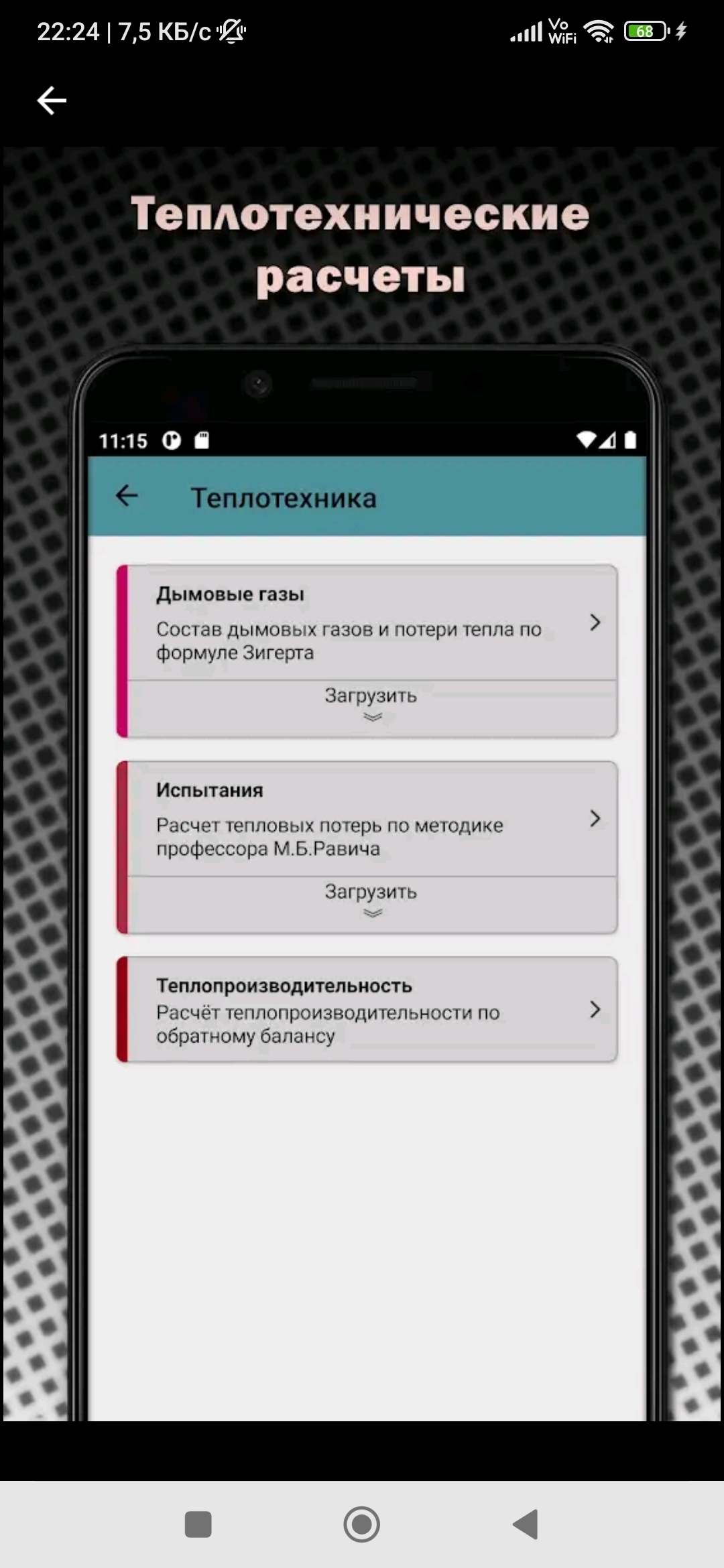 Мобильное приложение для контроля работоспособности промышленных счетчиков  газа | Пикабу