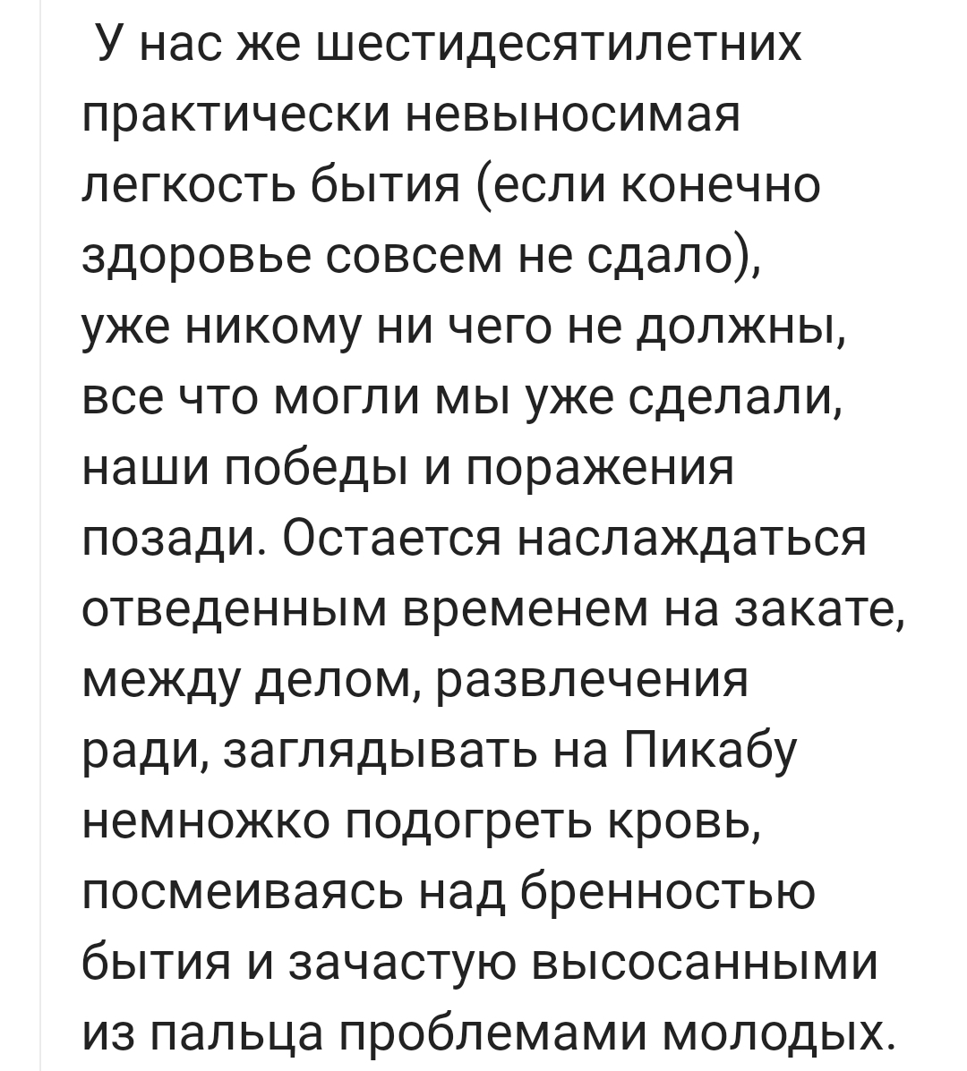 Мы просто наслаждаемся отведённым времён на закате | Пикабу