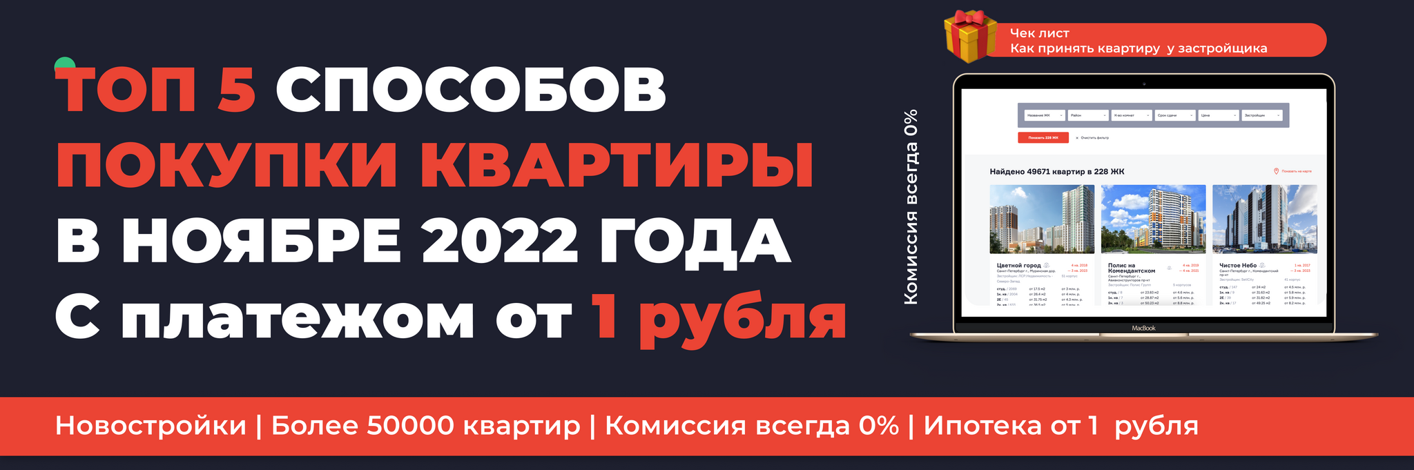 ТОП 5 самых выгодных вариантов покупки недвижимости в ноябре 2022 года |  Пикабу