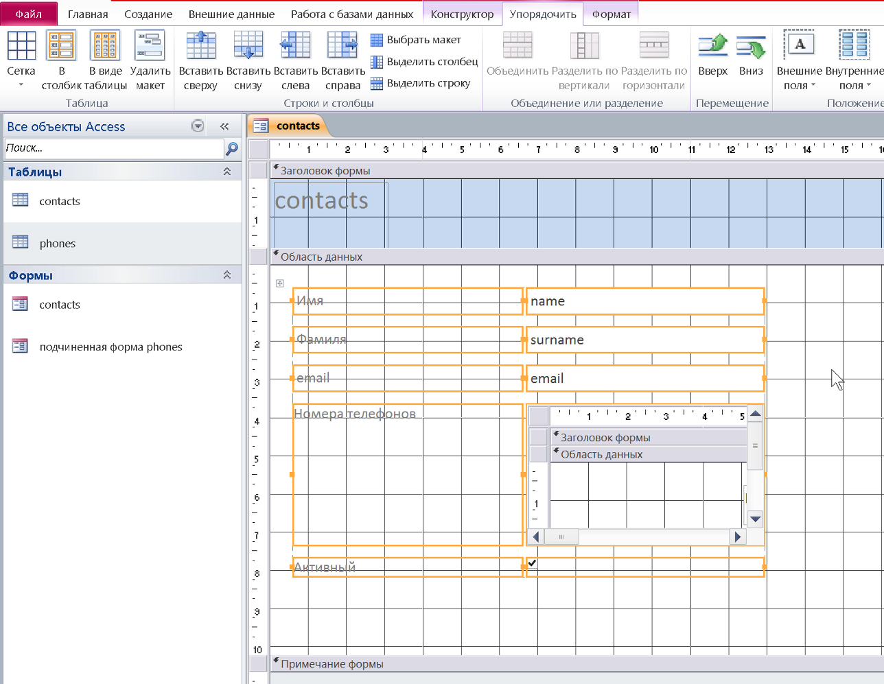 Приводим данные в порядок с помощью Microsoft Access (часть3) | Пикабу