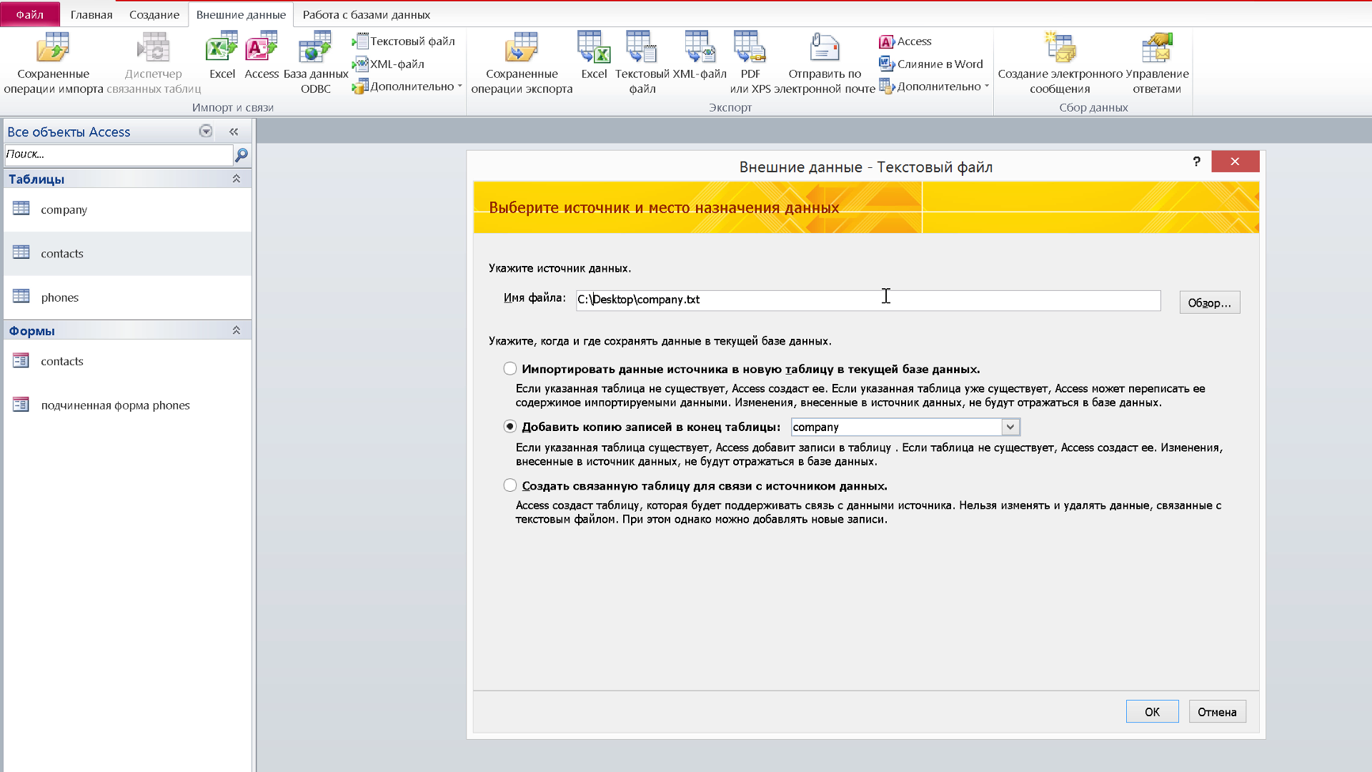 Приводим данные в порядок с помощью Microsoft Access (часть3) | Пикабу