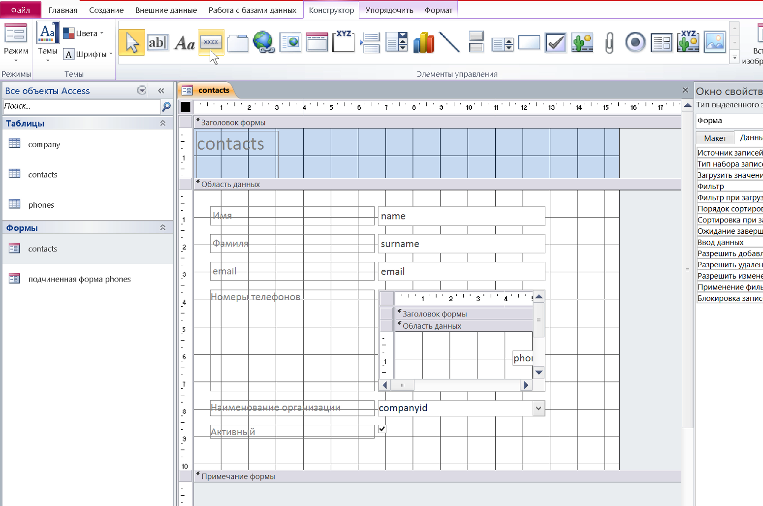 Приводим данные в порядок с помощью Microsoft Access (часть3) | Пикабу