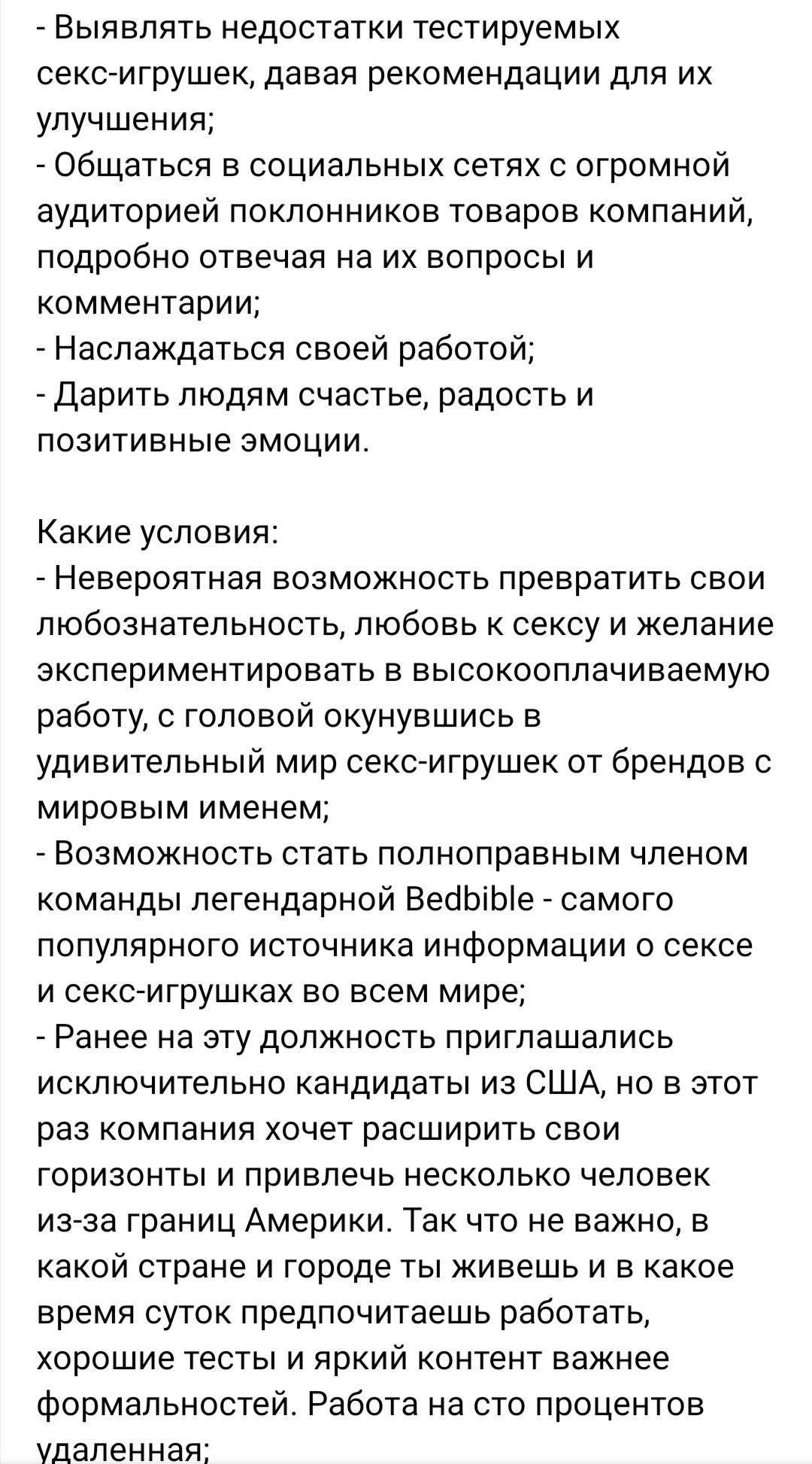 Работа, от которой точно получаешь удовольствие | Пикабу