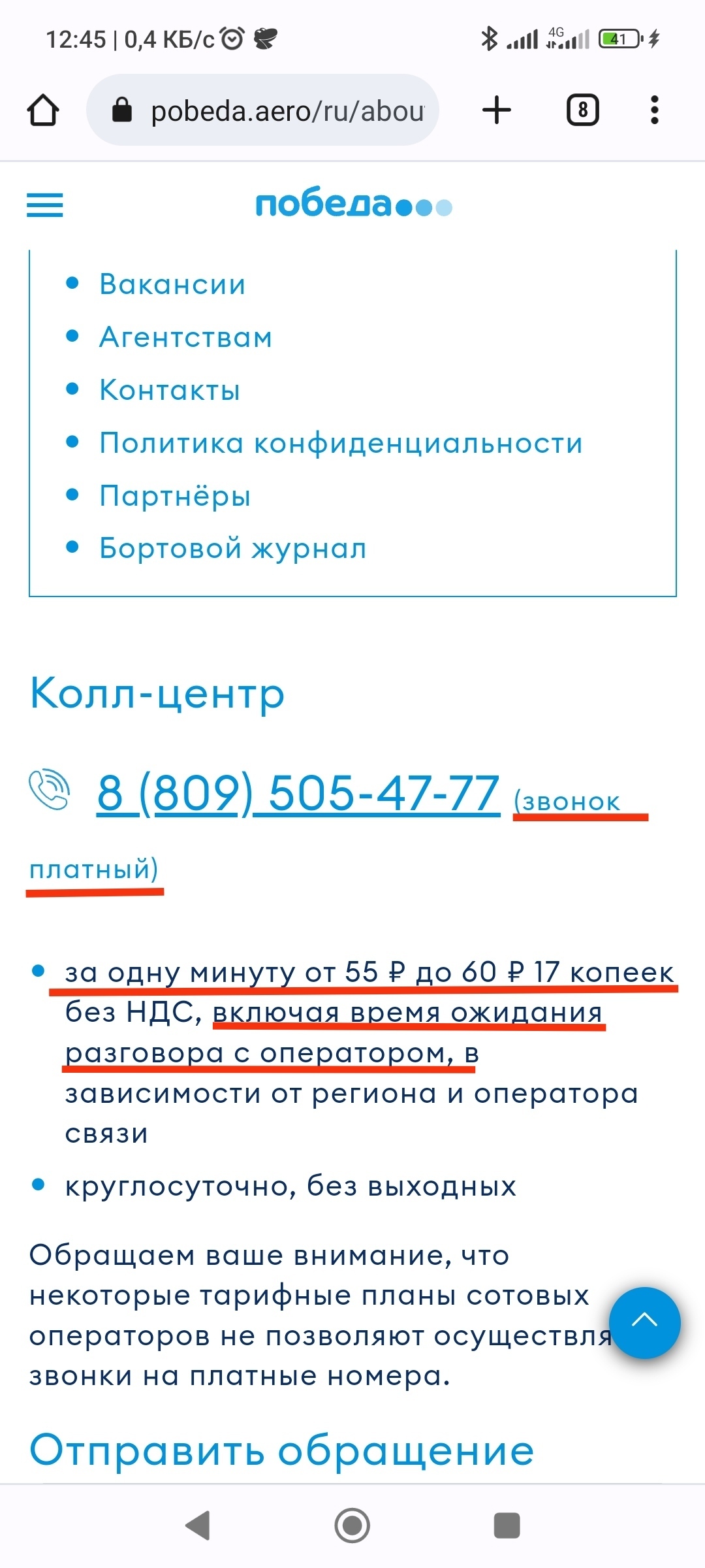 Я знал, что а/к Победа это днище, но что такое... | Пикабу