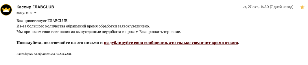Возвращаем деньги за отмененный концерт | Пикабу