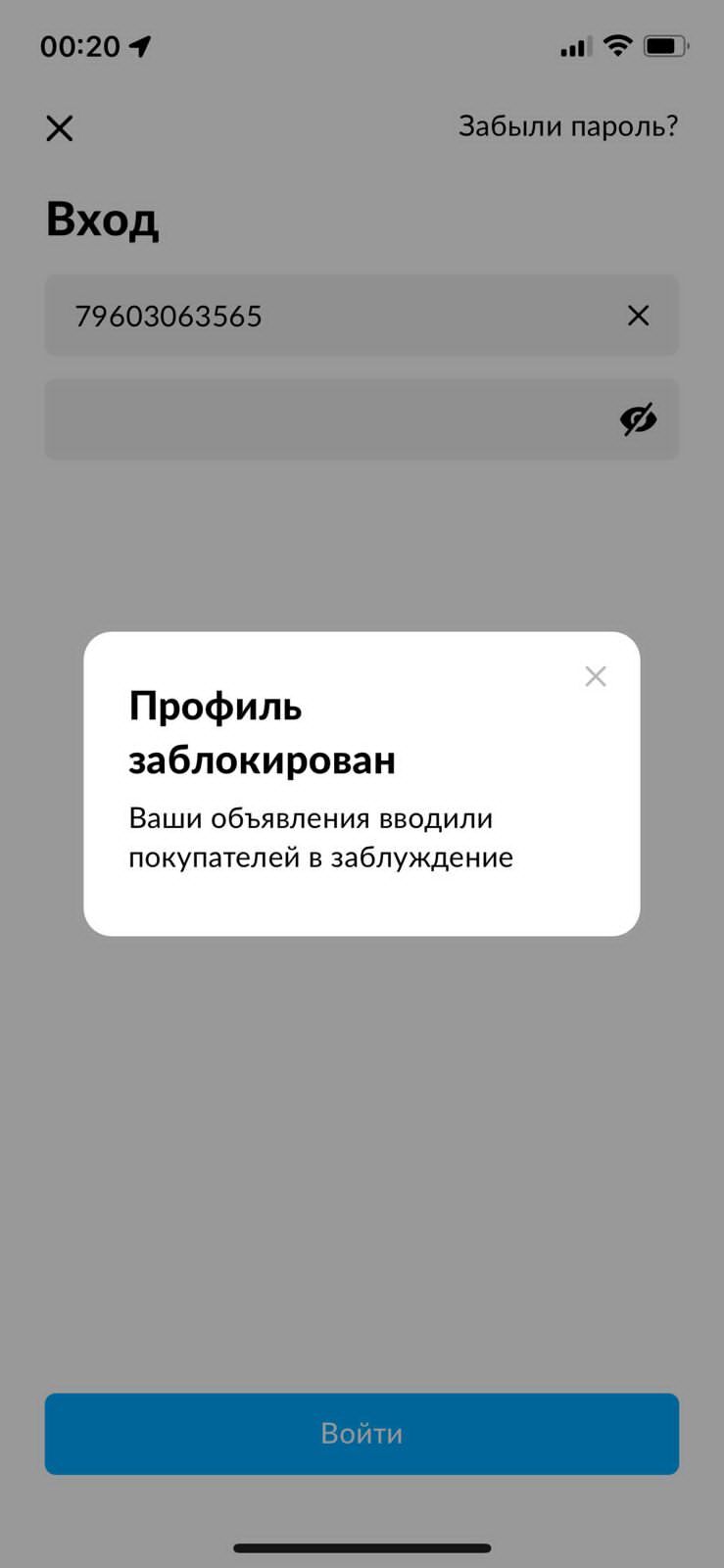Часто блокируют страницы в Одноклассниках