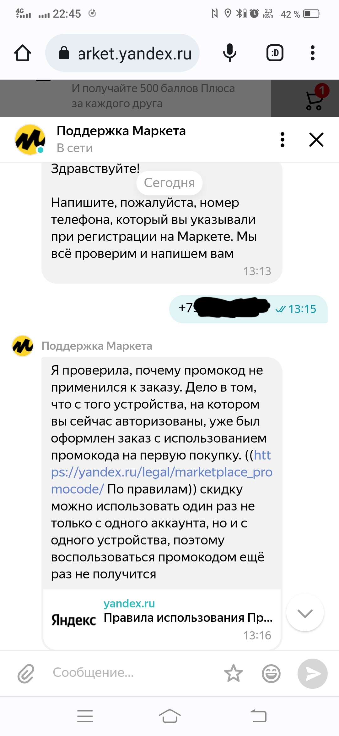 Поддержка Яндекс | Пикабу