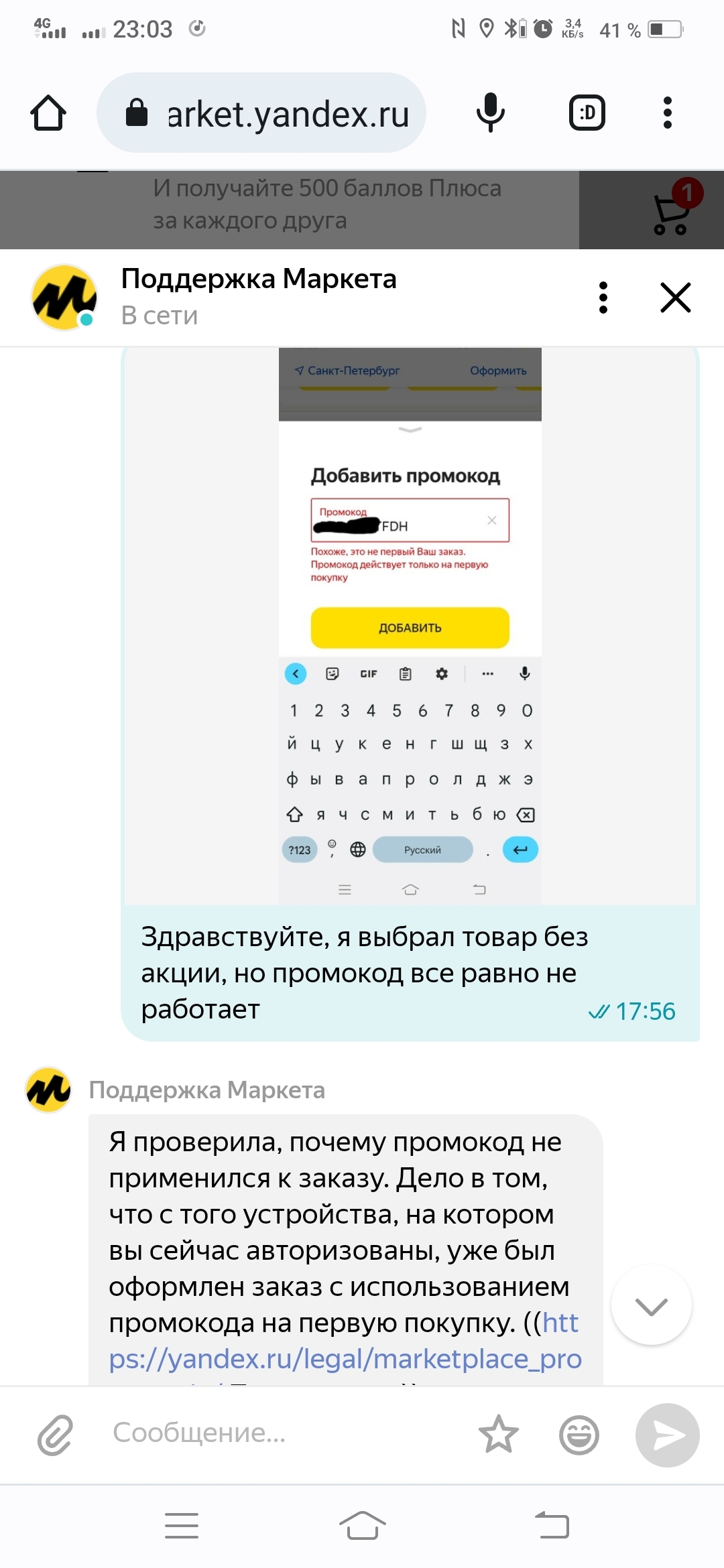 Поддержка Яндекс | Пикабу