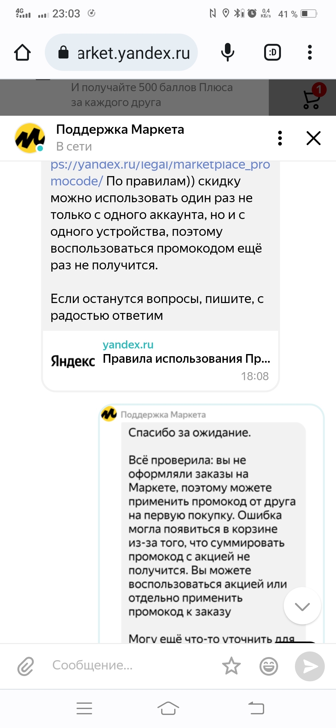 Поддержка Яндекс | Пикабу