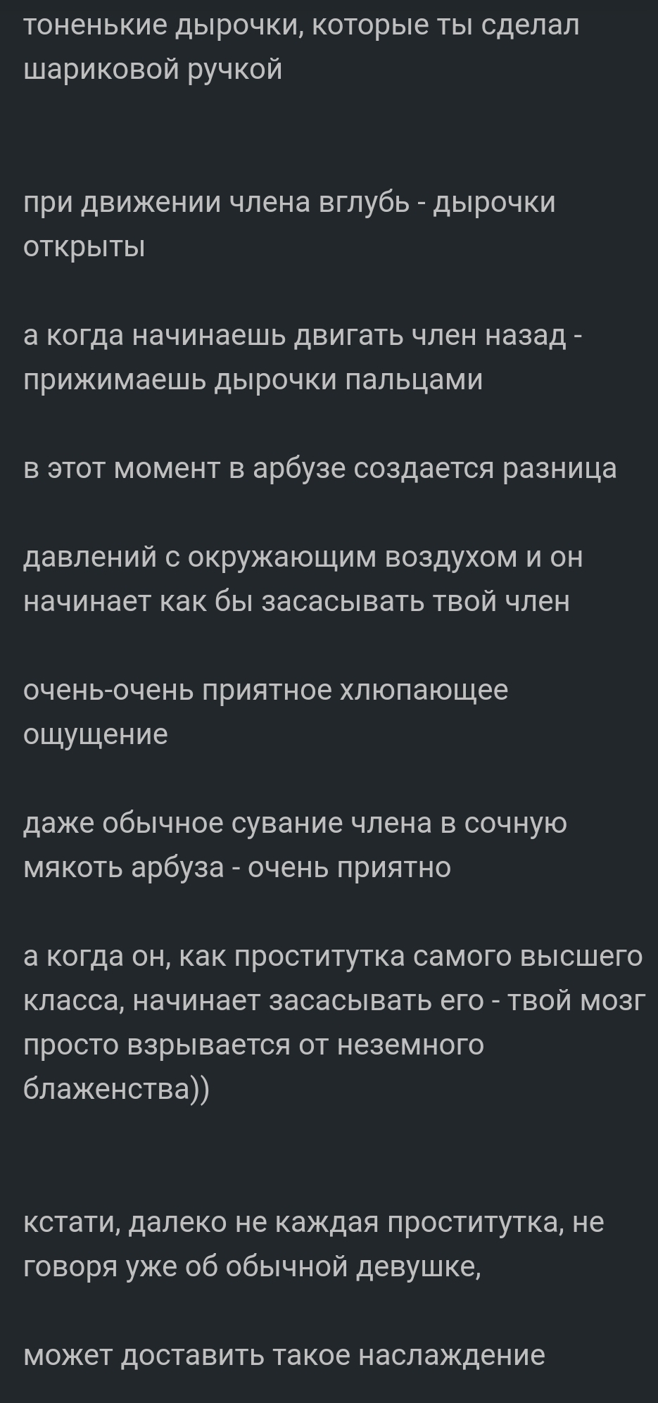 Про возможности Арбуза или Фу какая гадость... есть ещё? | Пикабу