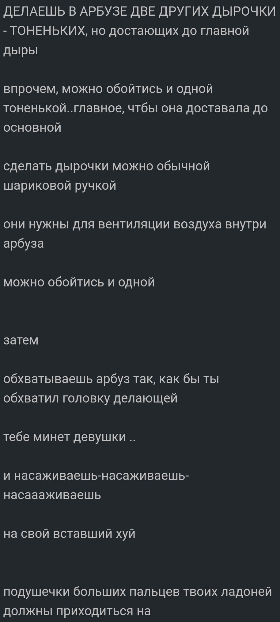 Про возможности Арбуза или Фу какая гадость... есть ещё? | Пикабу