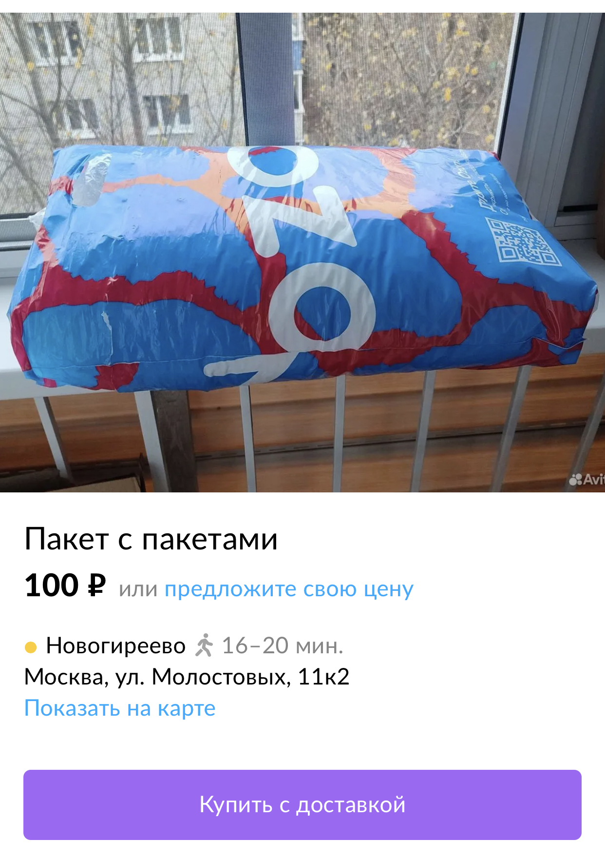 Пакет с пакетами | Пикабу