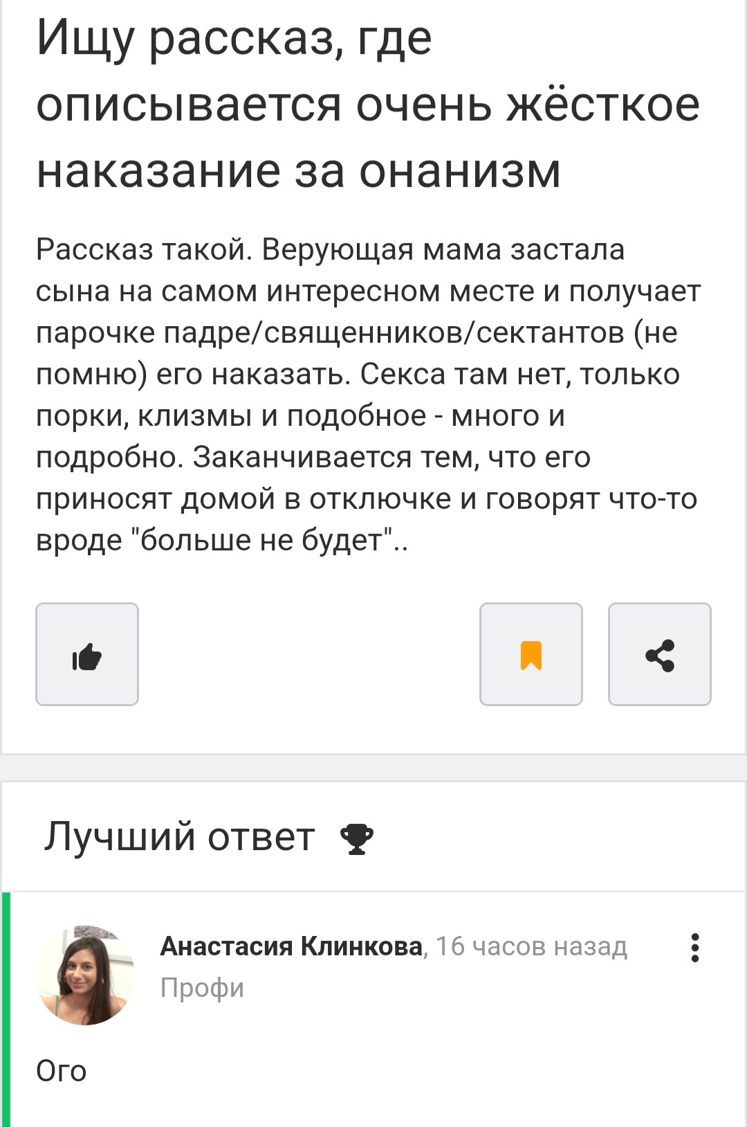 Когда везёт на сомнительную эротику | Пикабу