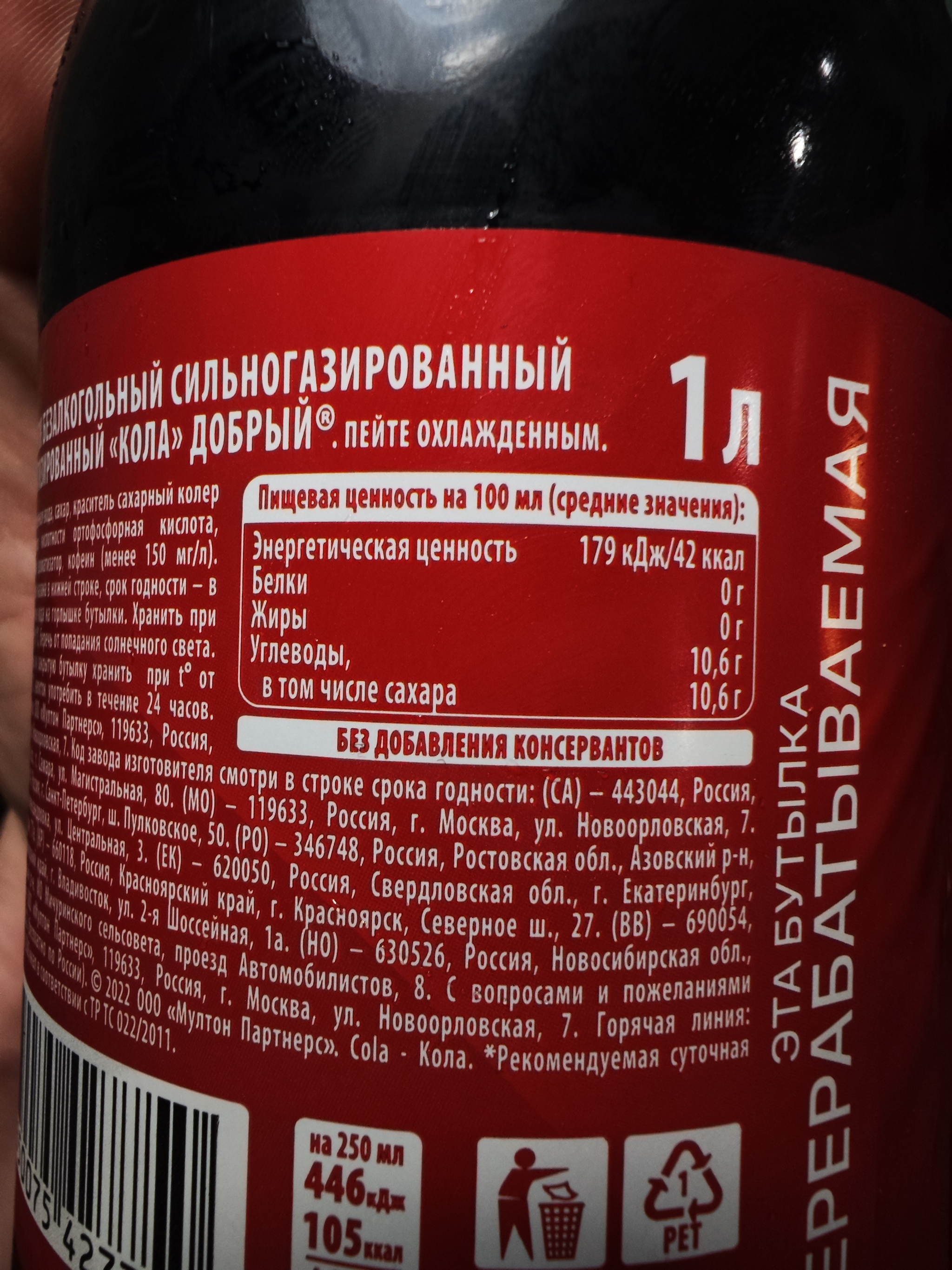 Кока-кола и Добрый кола - одно и то же или всё-таки нет? | Пикабу