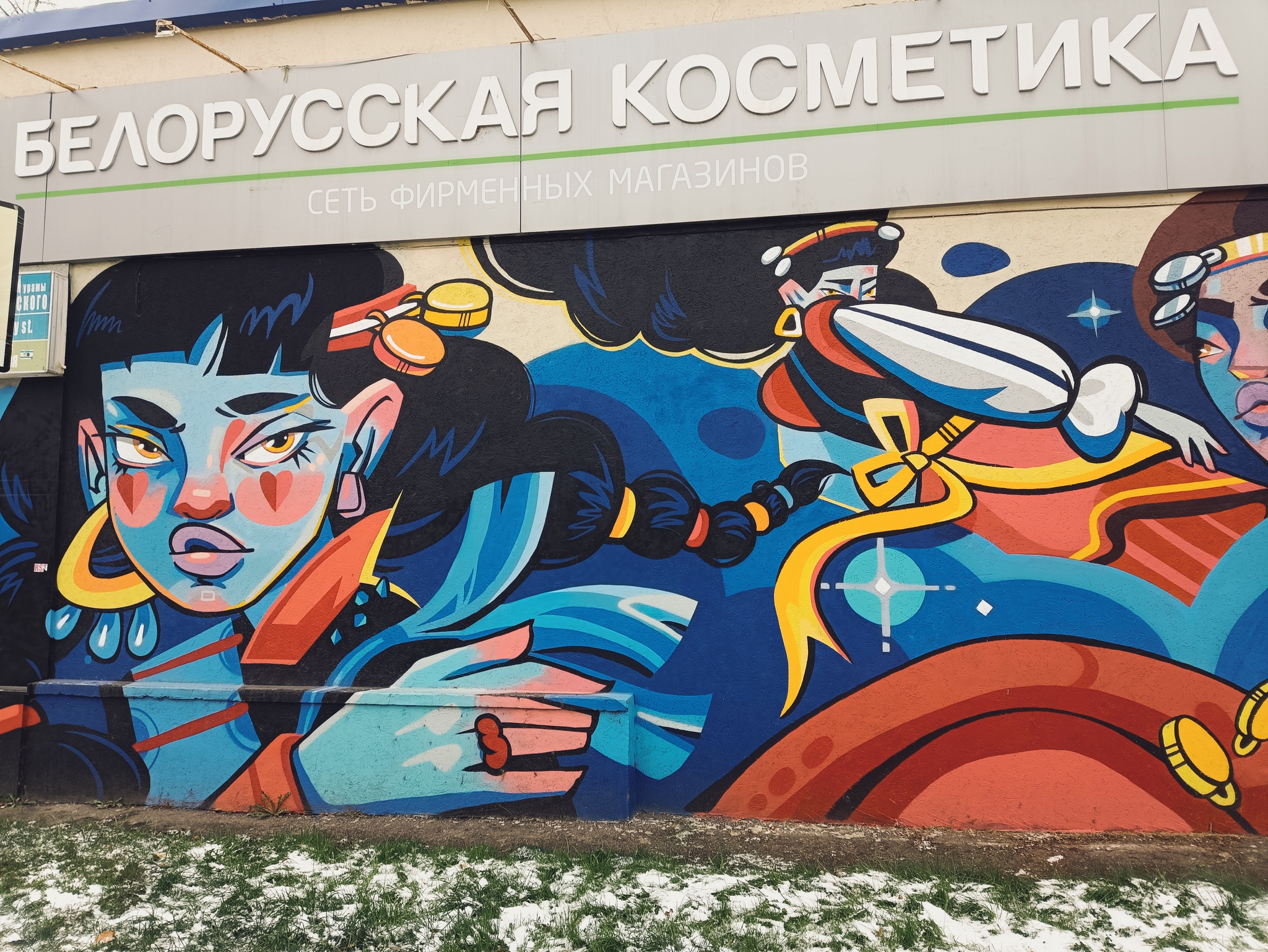 Белорусская косметика | Пикабу