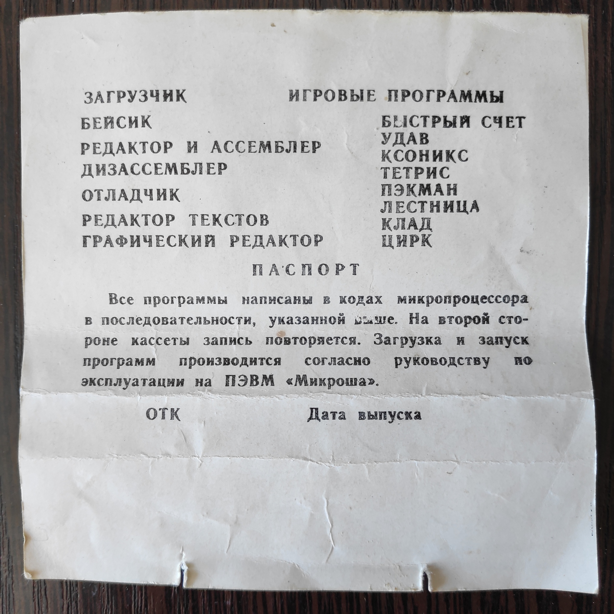 Микроша | Пикабу