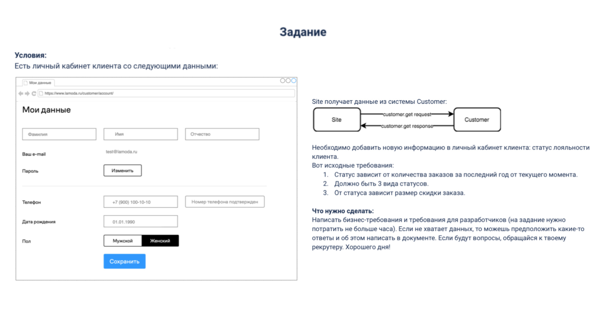 Тестовые задания на позицию системного аналитика в компаниях e-commerce |  Пикабу