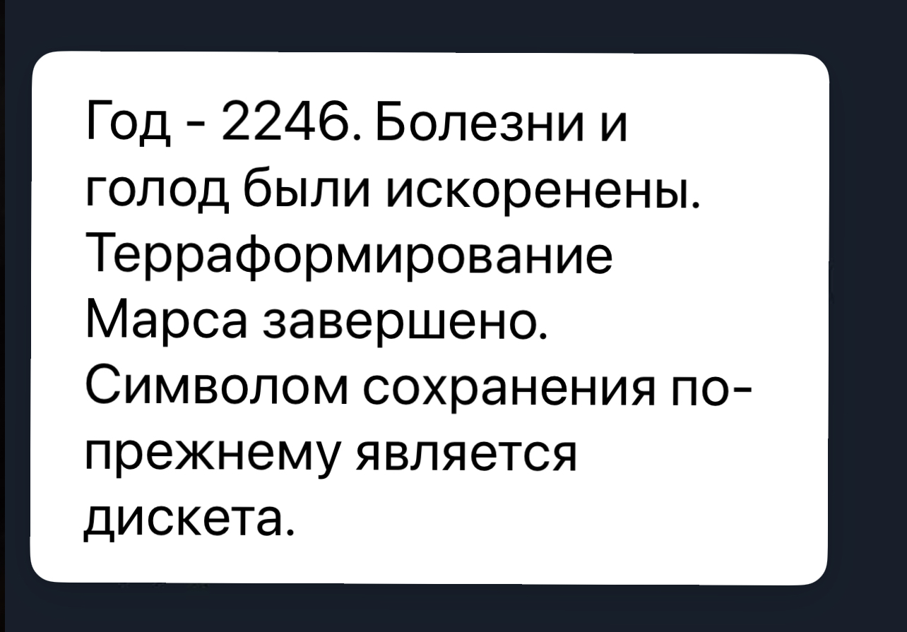 И скрепку с глазами верните мне в ворд, пжлста | Пикабу