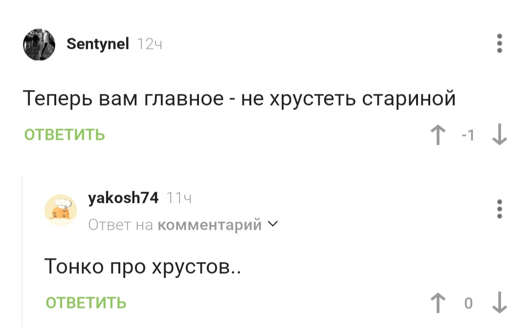 Комментарий... | Пикабу