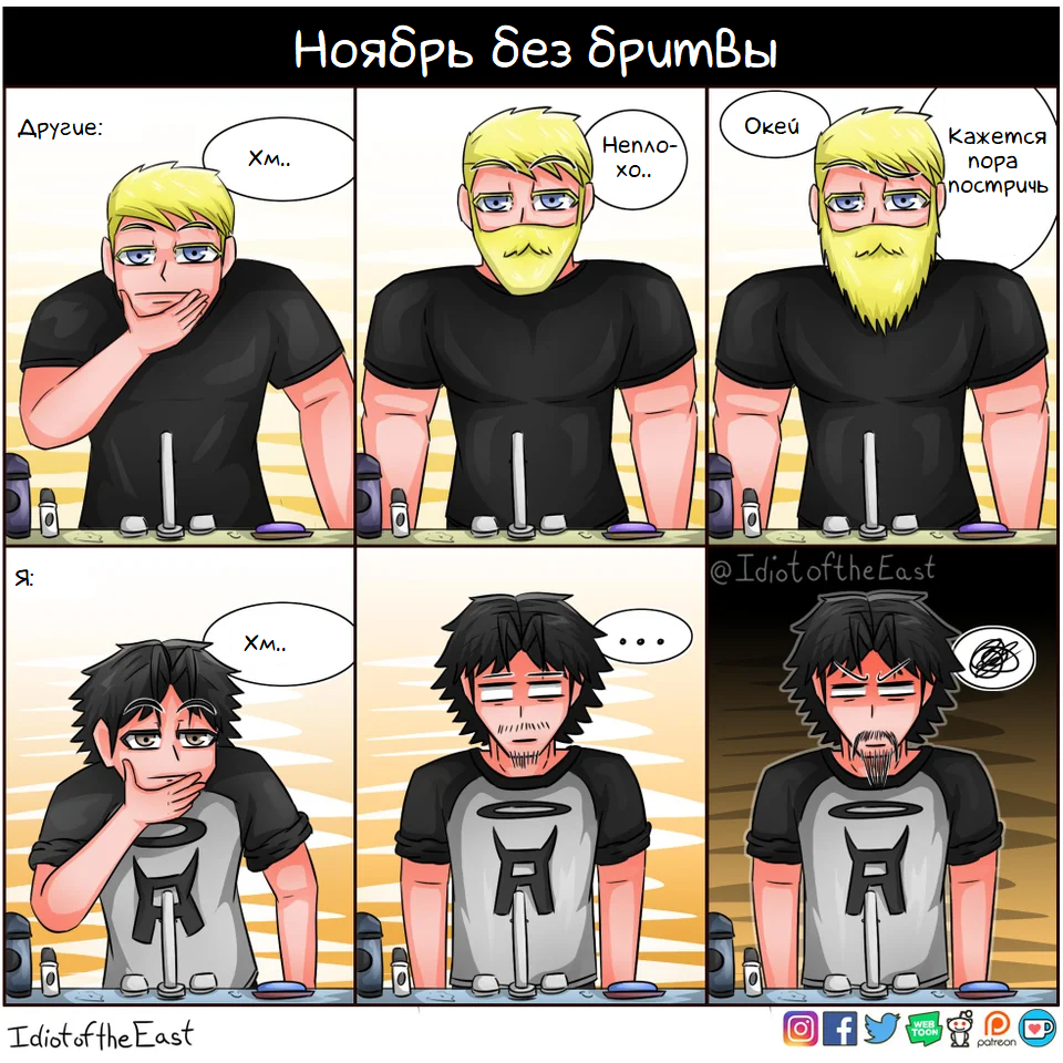 Без бритвы | Пикабу