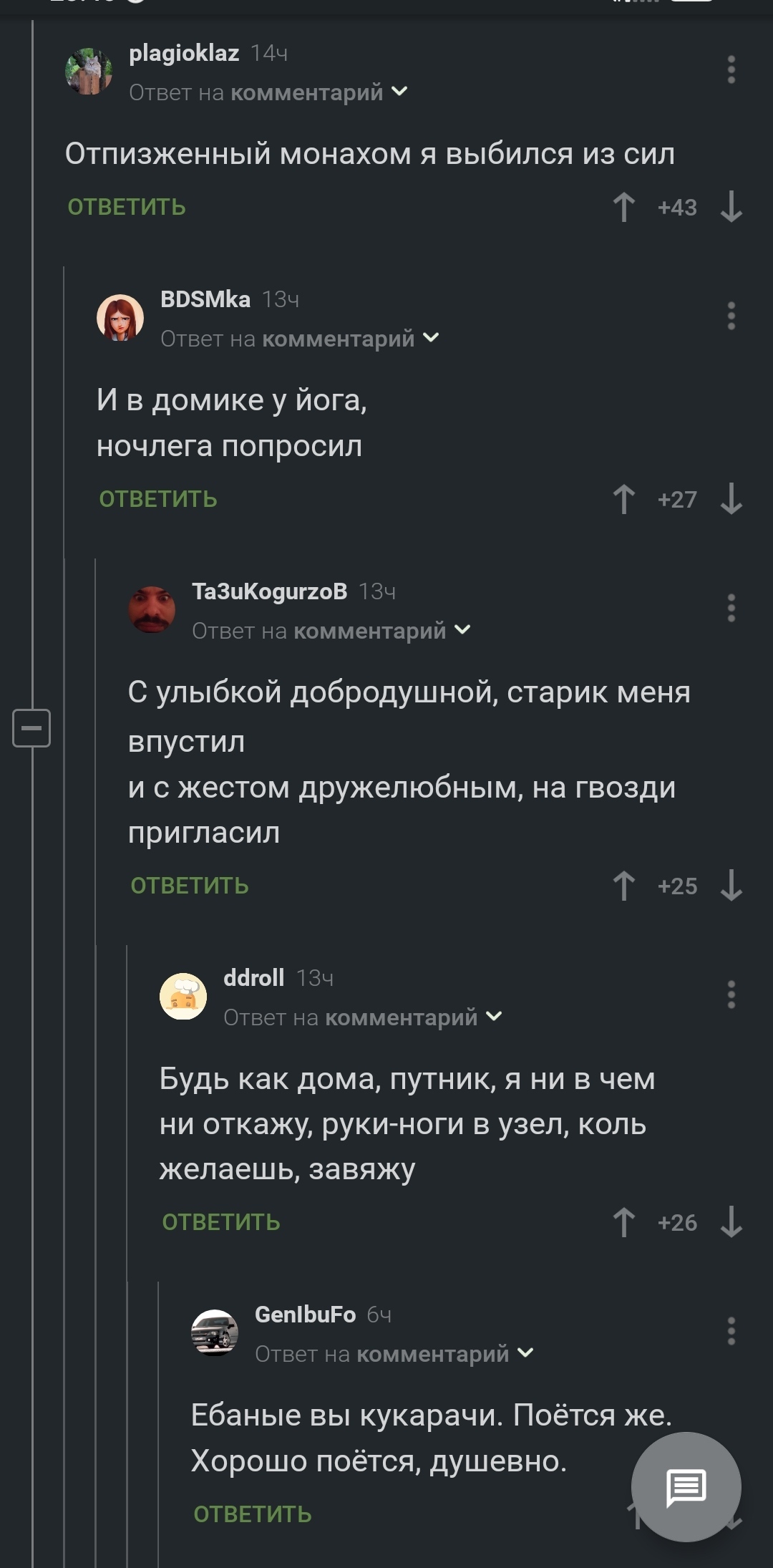Кукарачи | Пикабу