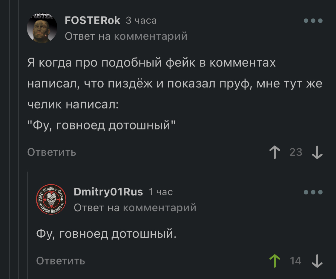 Фу | Пикабу