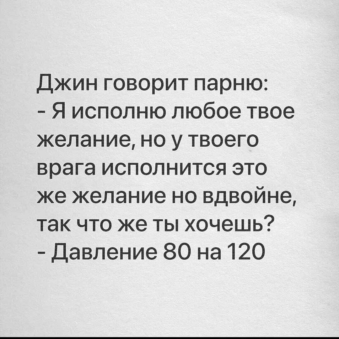 Твой джин. Джин говорит парню я исполню любое твое желание. Исполню любое желание. Джин юмор. Сколько желаний исполняет Джин.