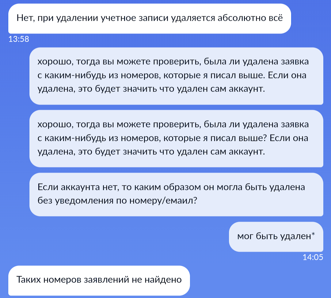 Взлом и удаление аккаунта госуслуг | Пикабу