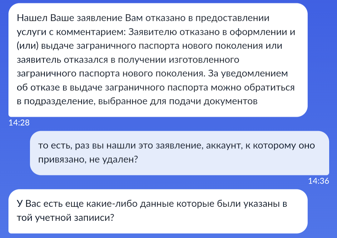 Взлом и удаление аккаунта госуслуг | Пикабу