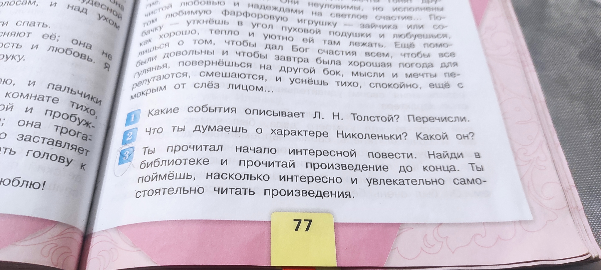 Как хорошо уметь читать | Пикабу