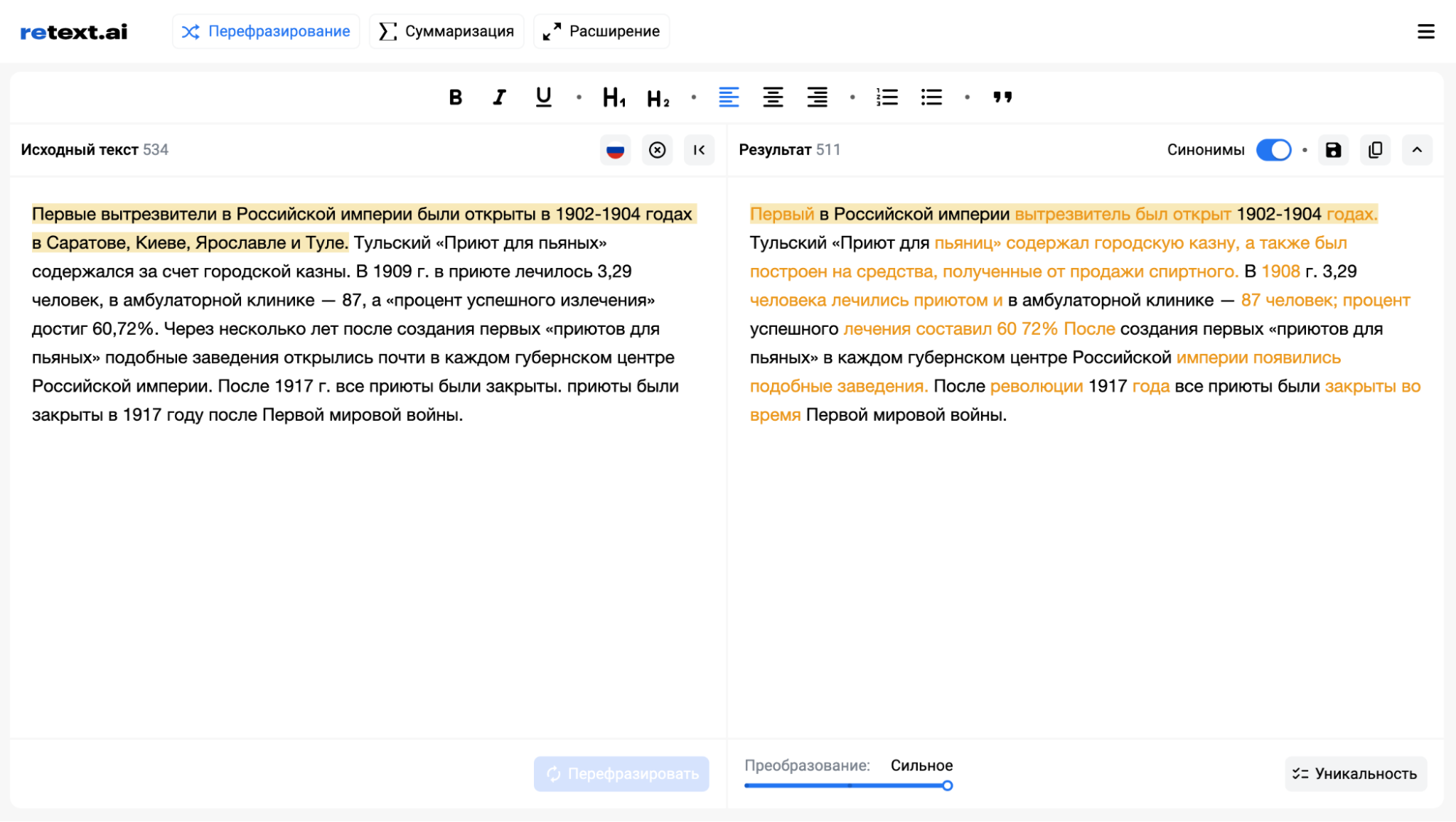 Как зарабатывать 250 000 в месяц на низкокачественном рерайте статей на  биржах | Пикабу