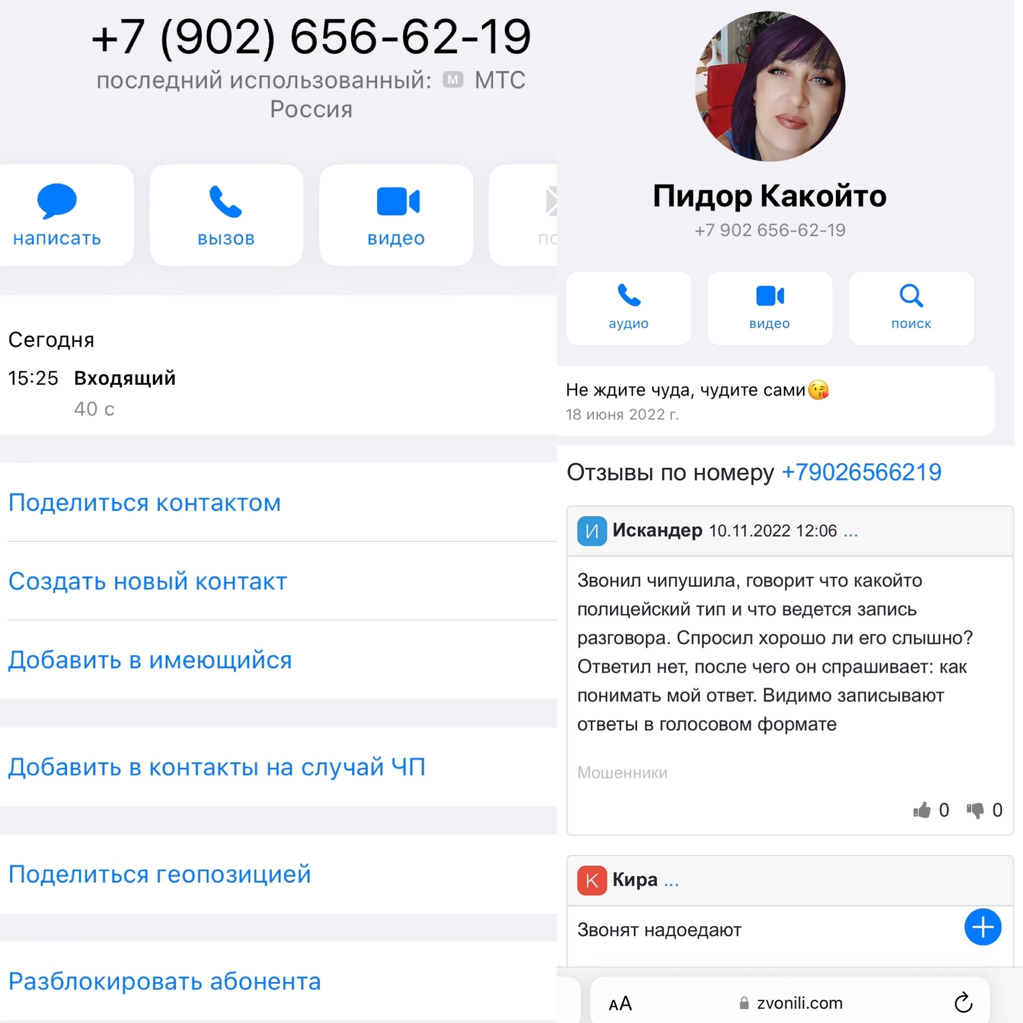 Попался неопытный мошенник | Пикабу