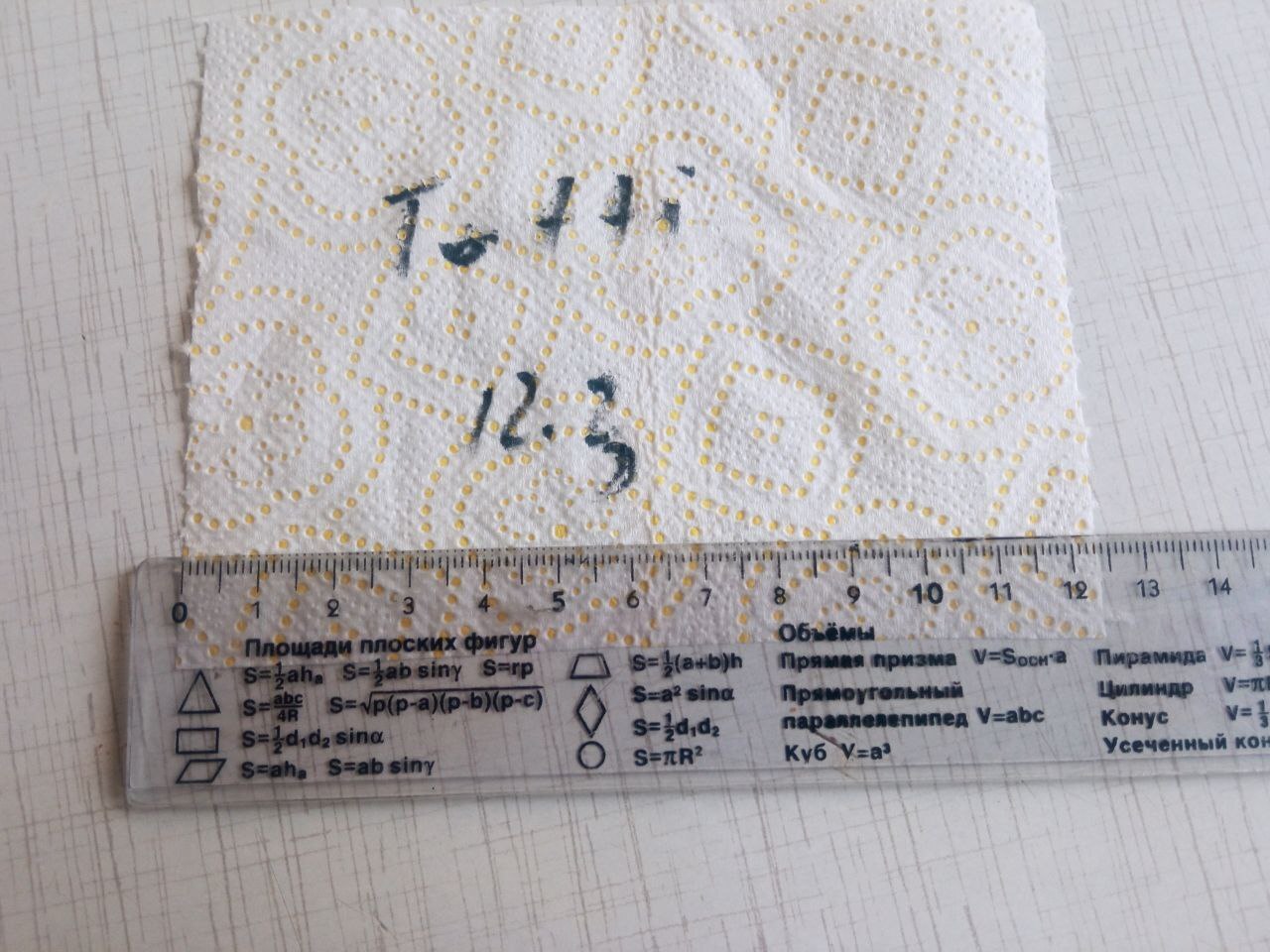 Измеряем туалетную бумагу | Пикабу