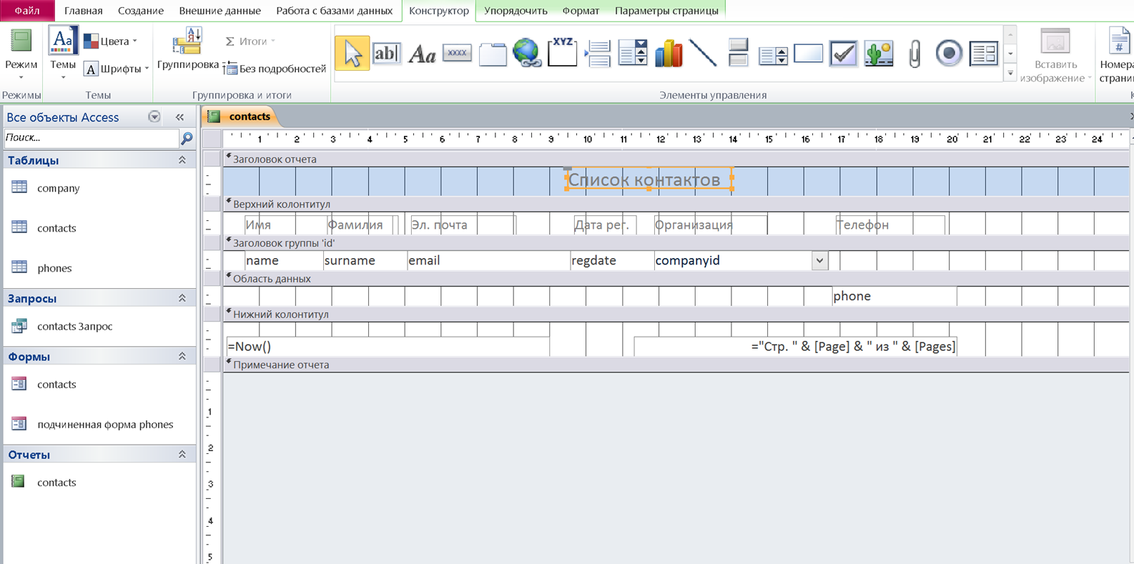 Приводим данные в порядок с помощью Microsoft Access (часть5) | Пикабу