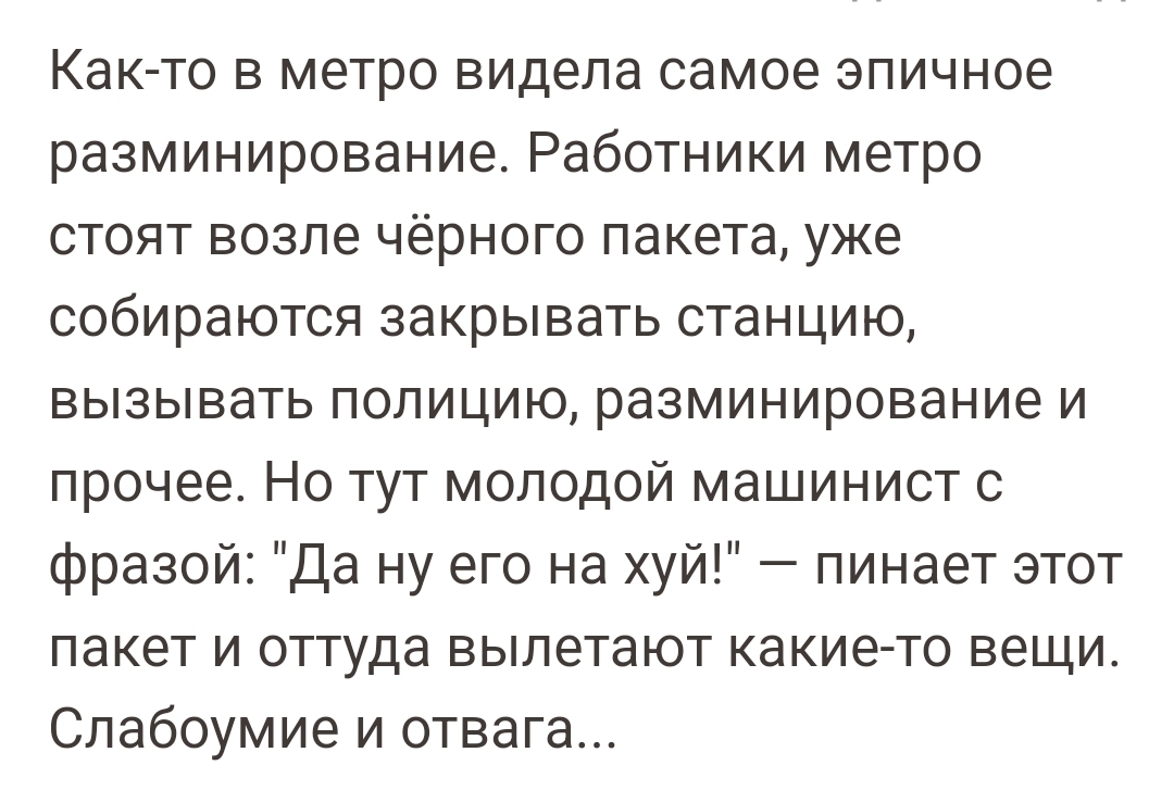 Сапёр | Пикабу