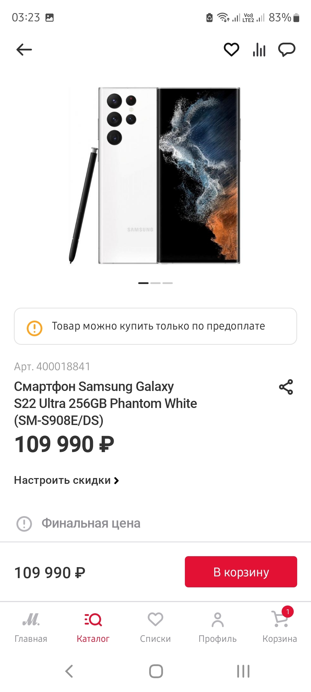 Где вы покупаете смартфоны и есть ли смысл брать SAMSUNG сейчас? | Пикабу