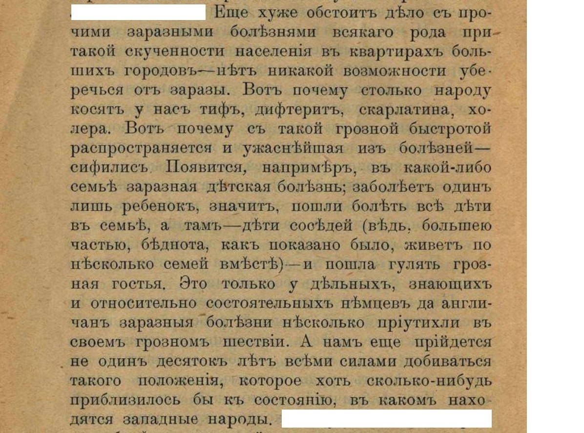 Отсталость Российской империи. № 8 | Пикабу