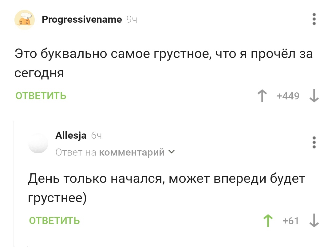 Когда умеешь подбодрить | Пикабу