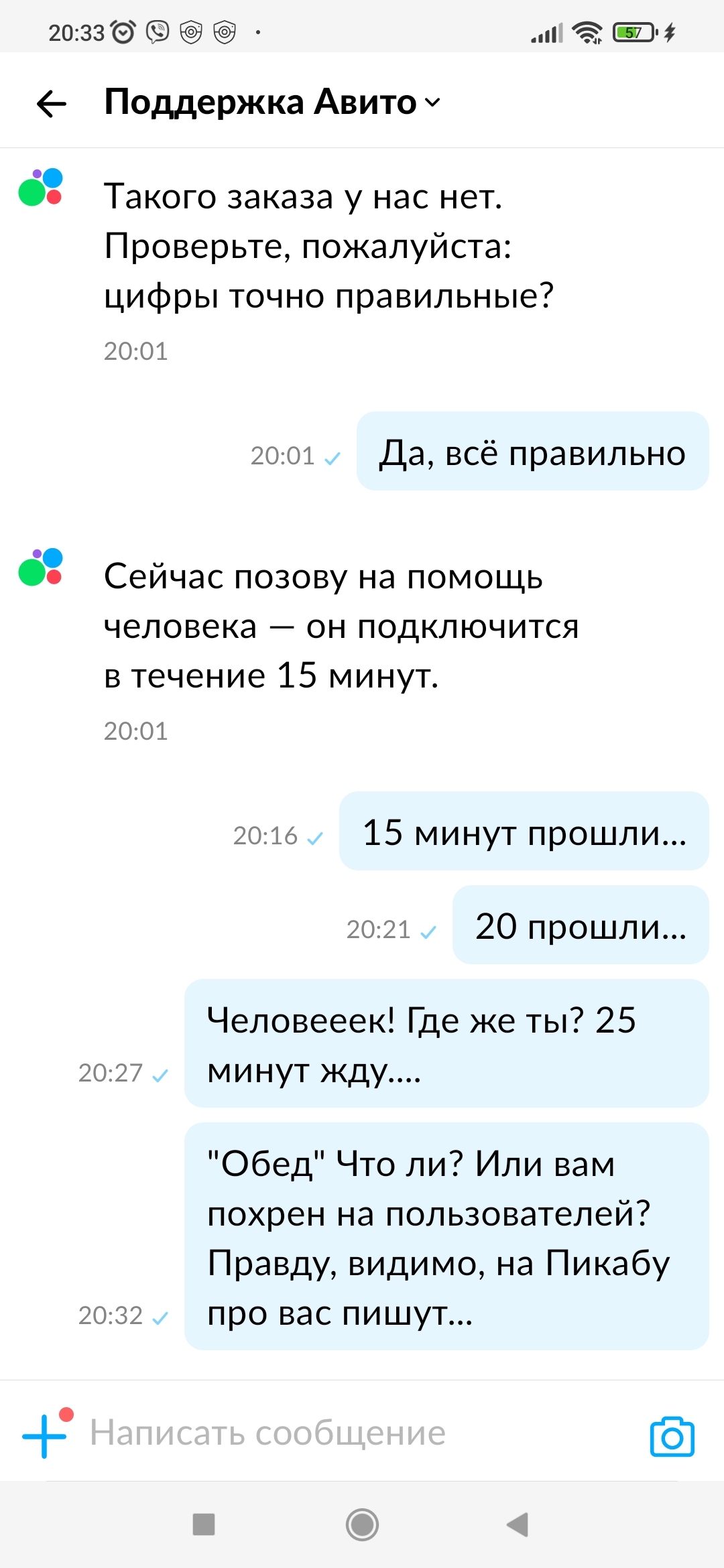 Попытка связаться с поддержкой авито | Пикабу