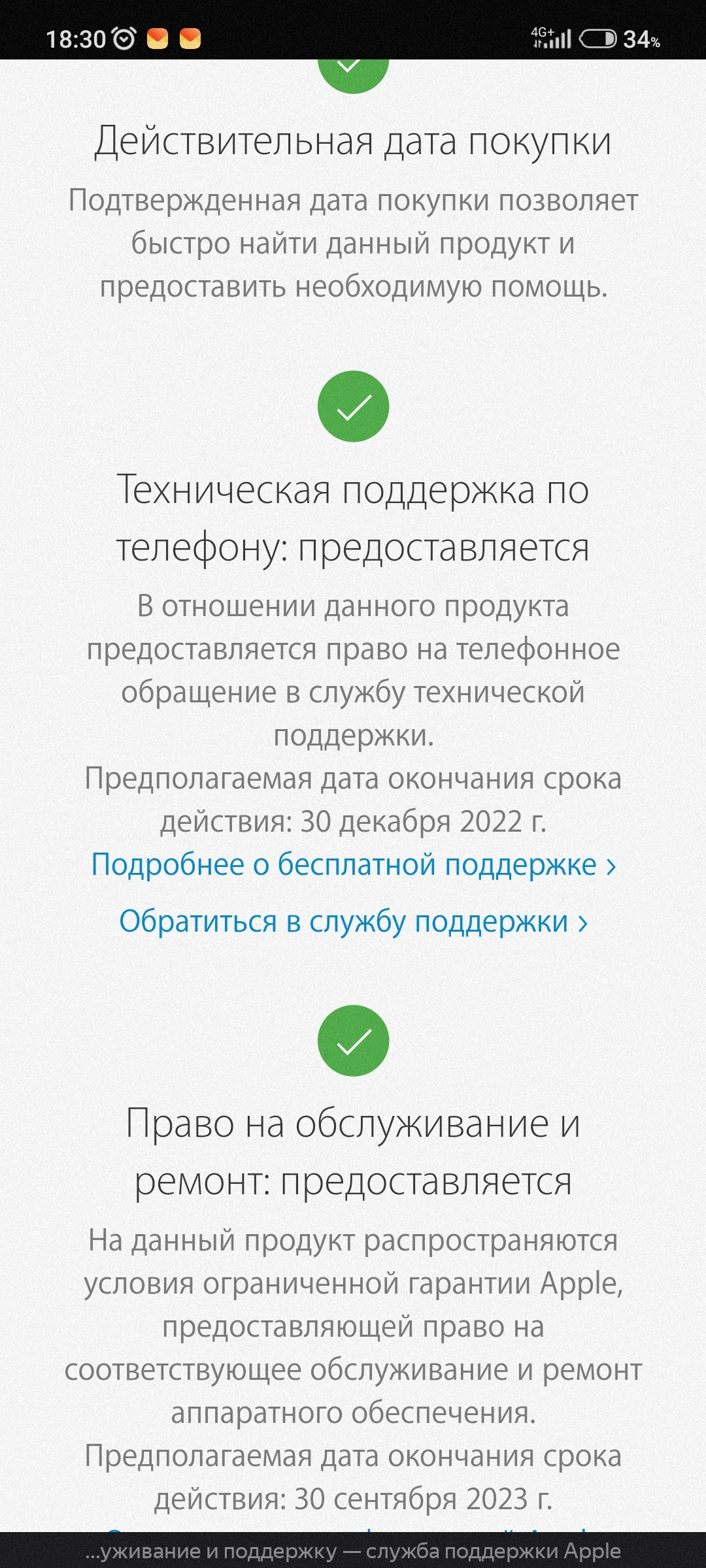 Ozon продает активированные IPHONE 14 под видом новых и не возвращает  деньги! | Пикабу